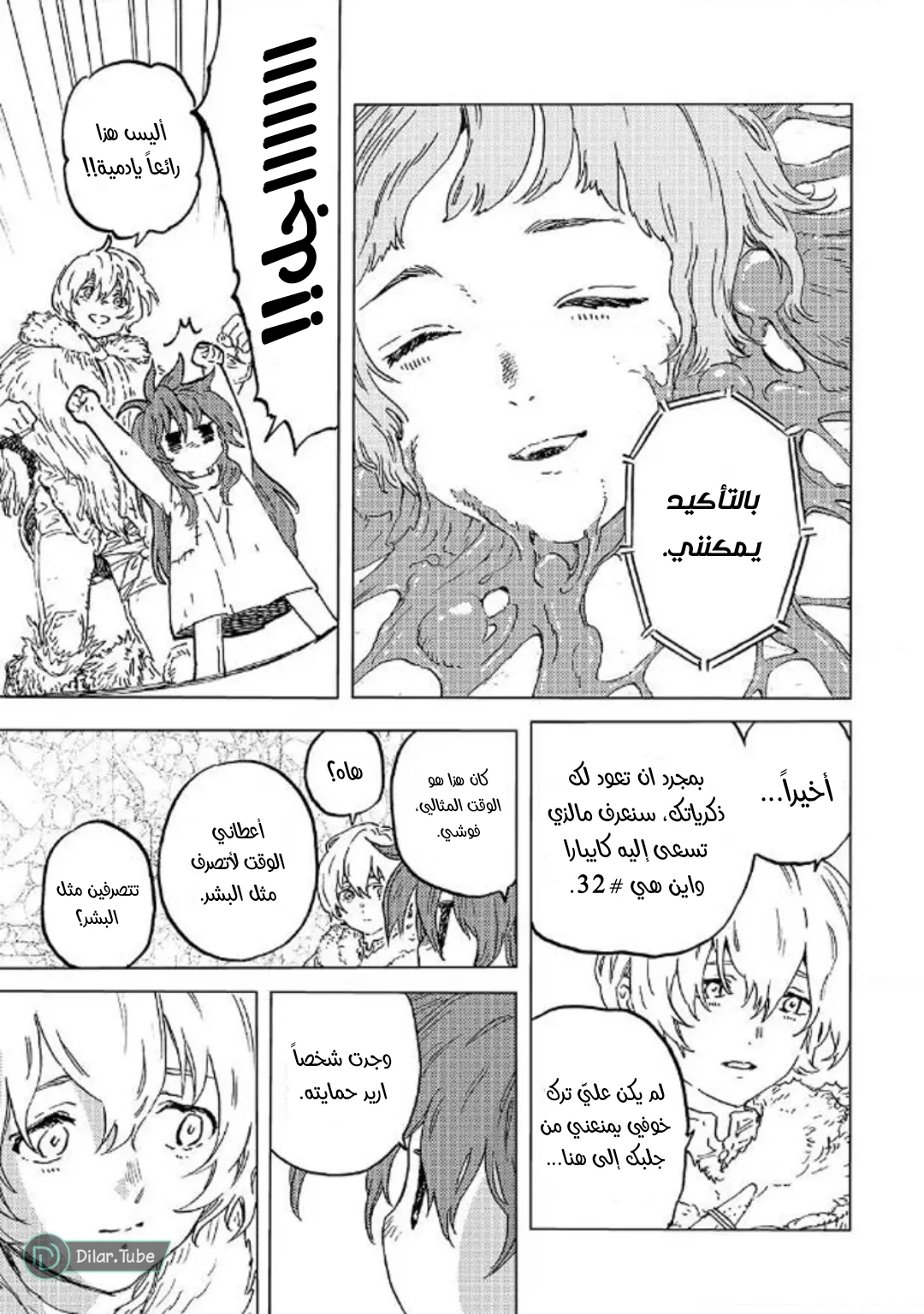 Read Fumetsu no Anata e AR Manga Online