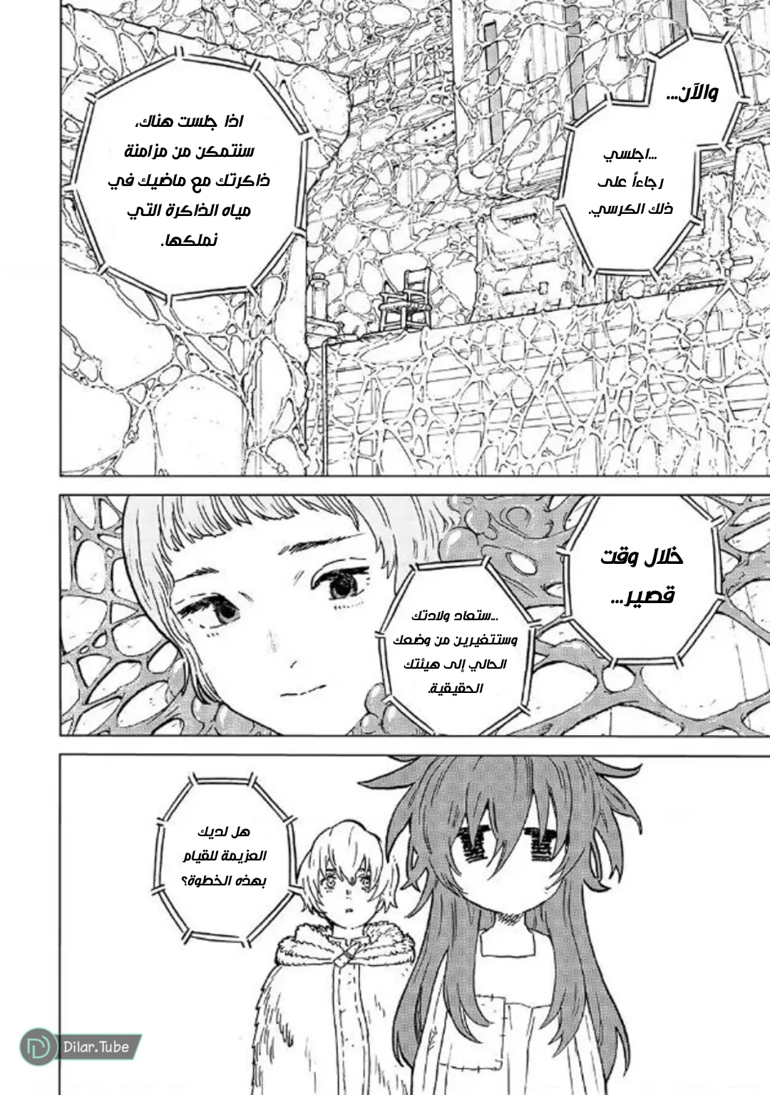 Read Fumetsu no Anata e AR Manga Online
