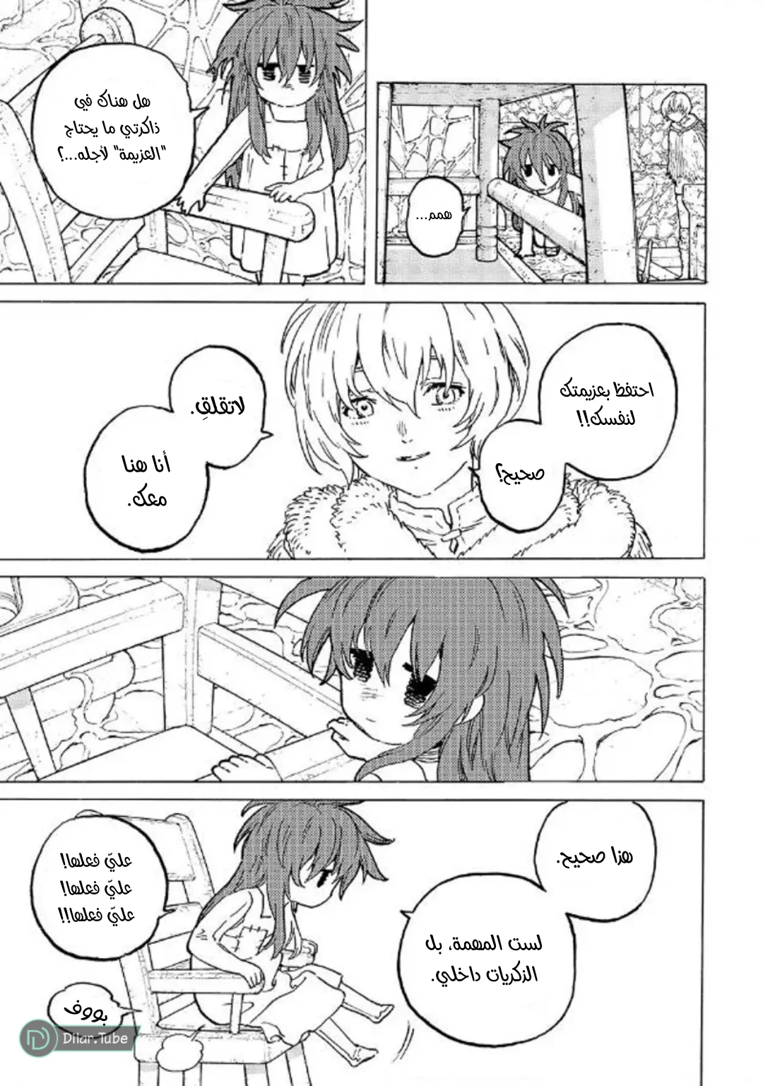 Read Fumetsu no Anata e AR Manga Online