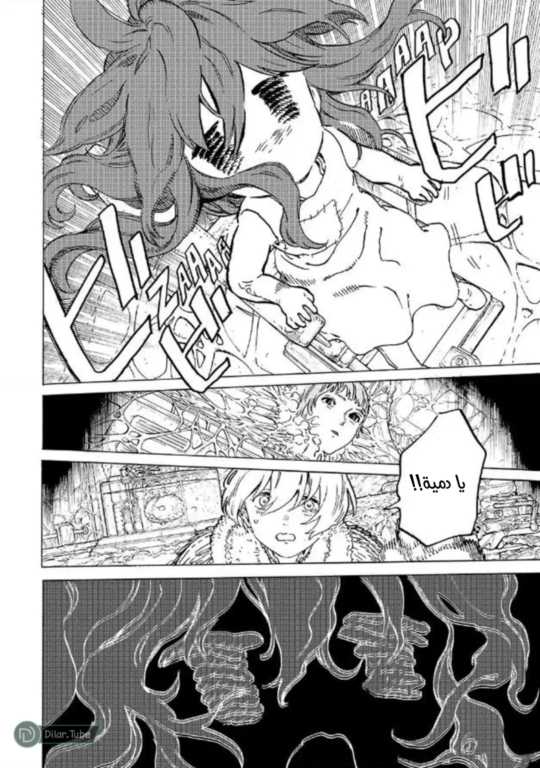 Read Fumetsu no Anata e AR Manga Online