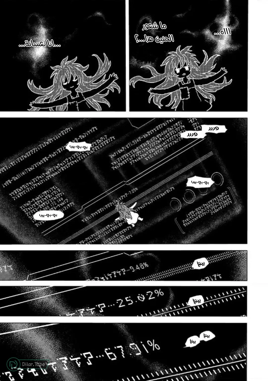 Read Fumetsu no Anata e AR Manga Online