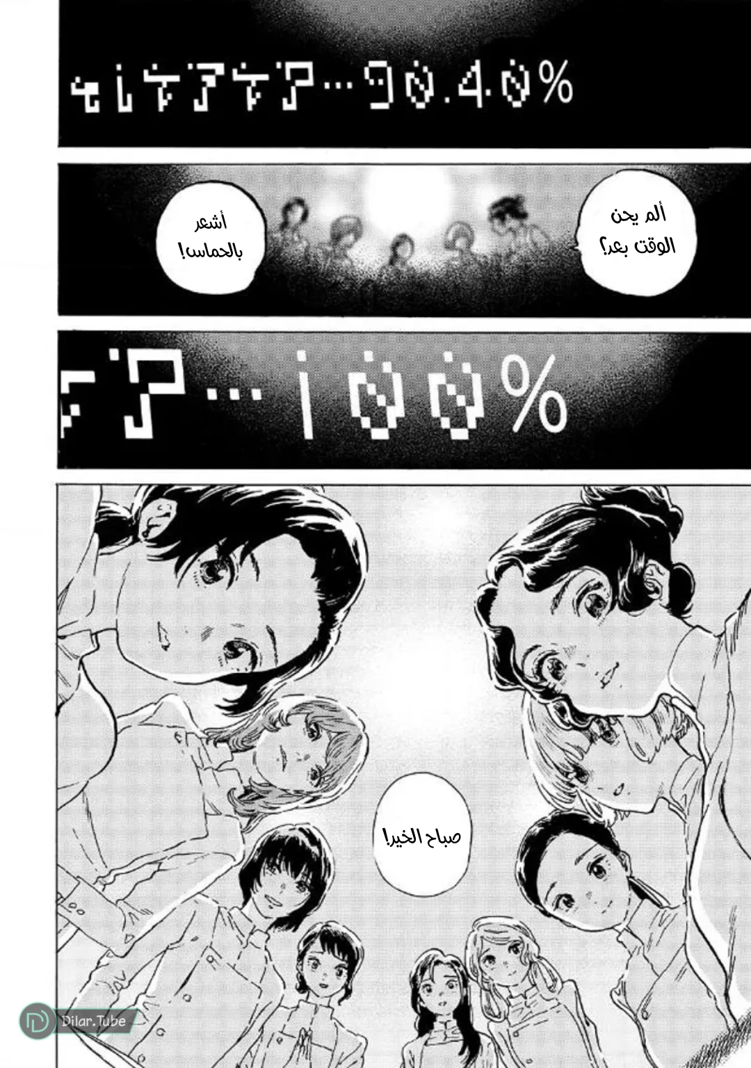 Read Fumetsu no Anata e AR Manga Online