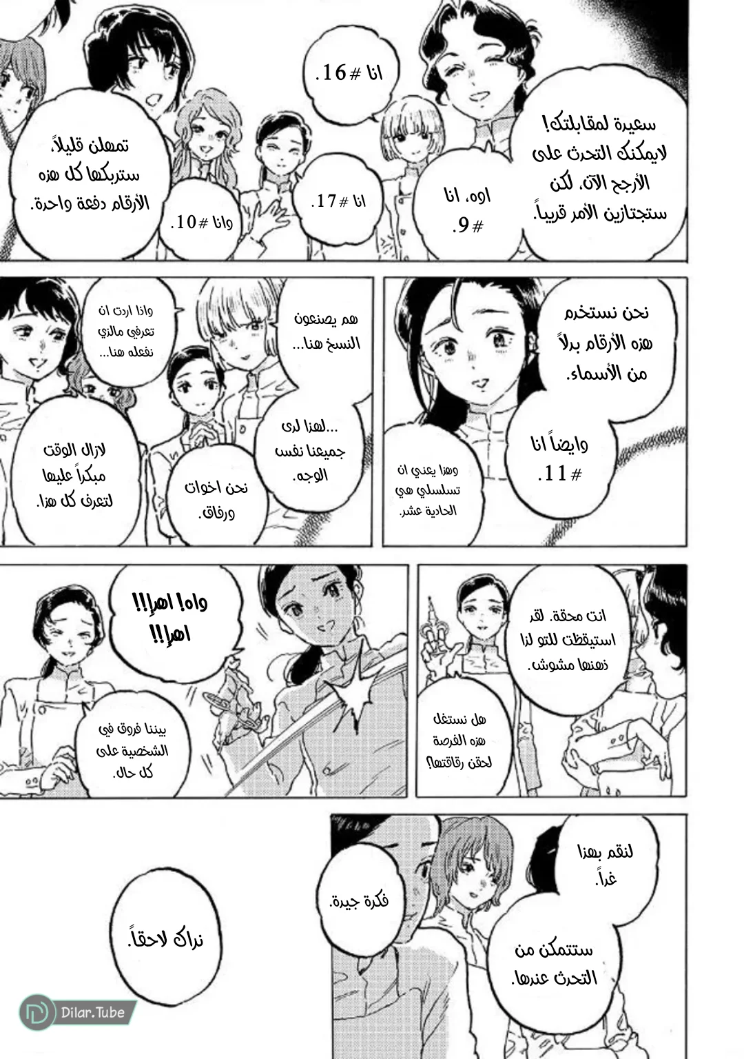 Read Fumetsu no Anata e AR Manga Online