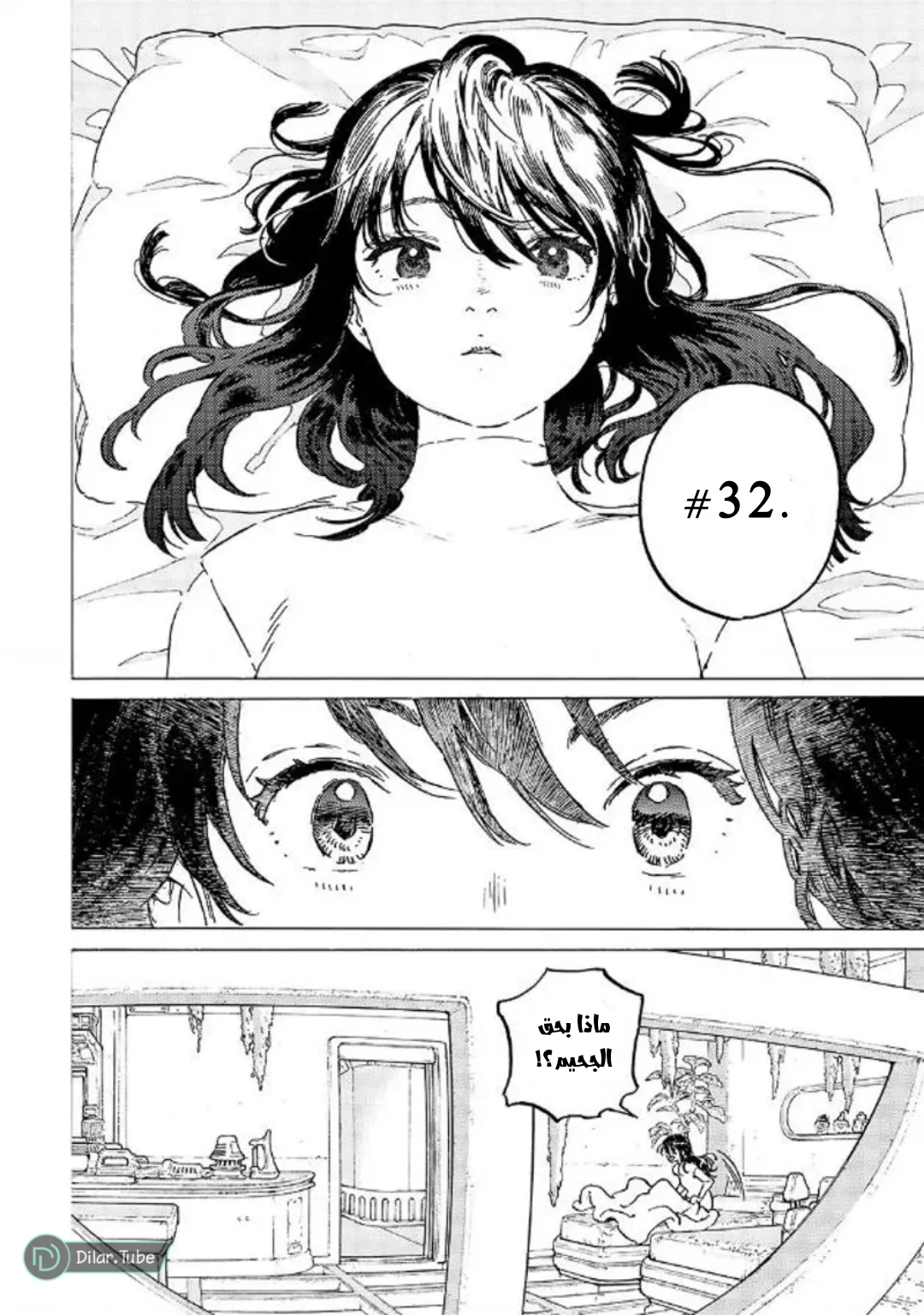 Read Fumetsu no Anata e AR Manga Online