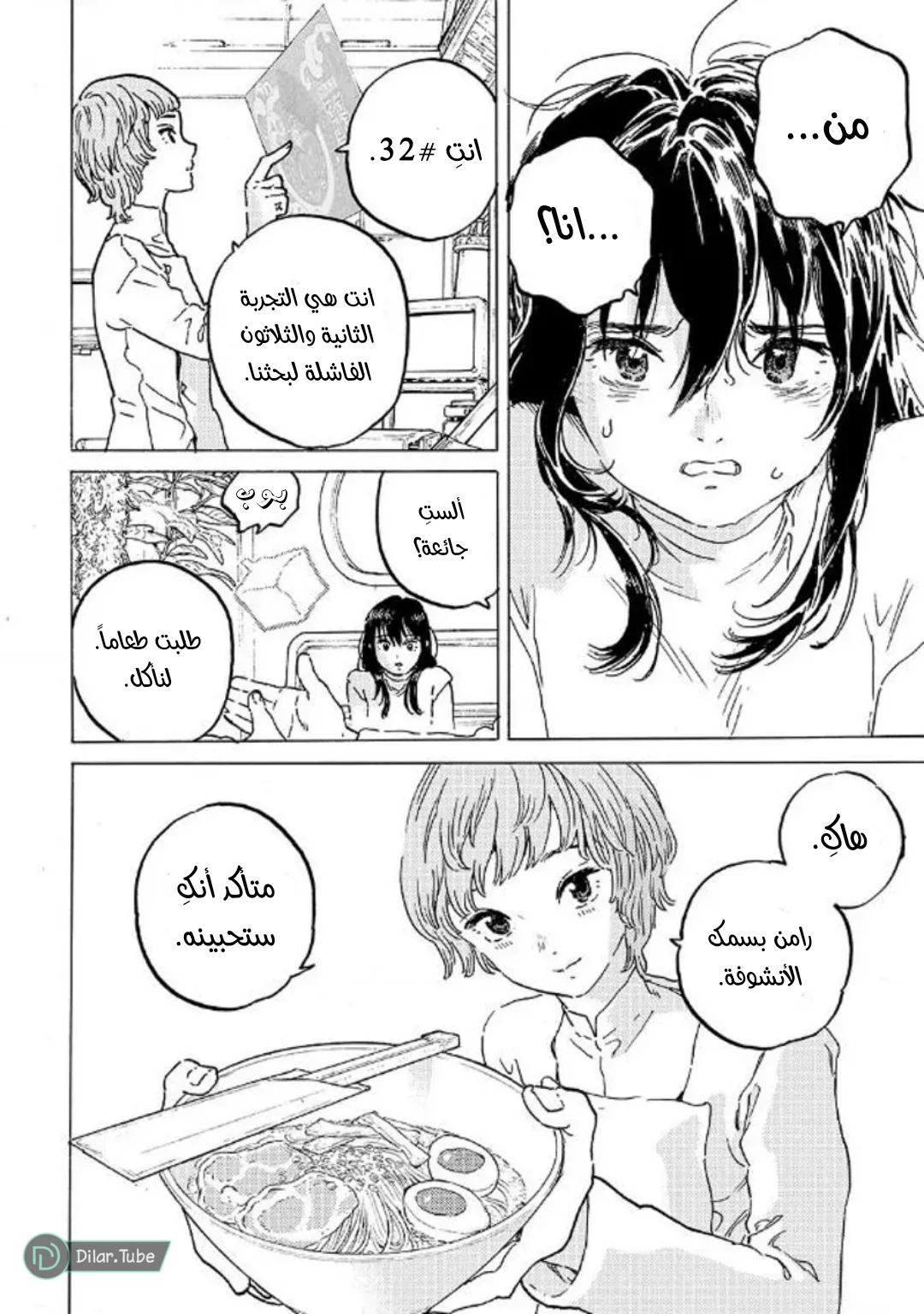 Read Fumetsu no Anata e AR Manga Online