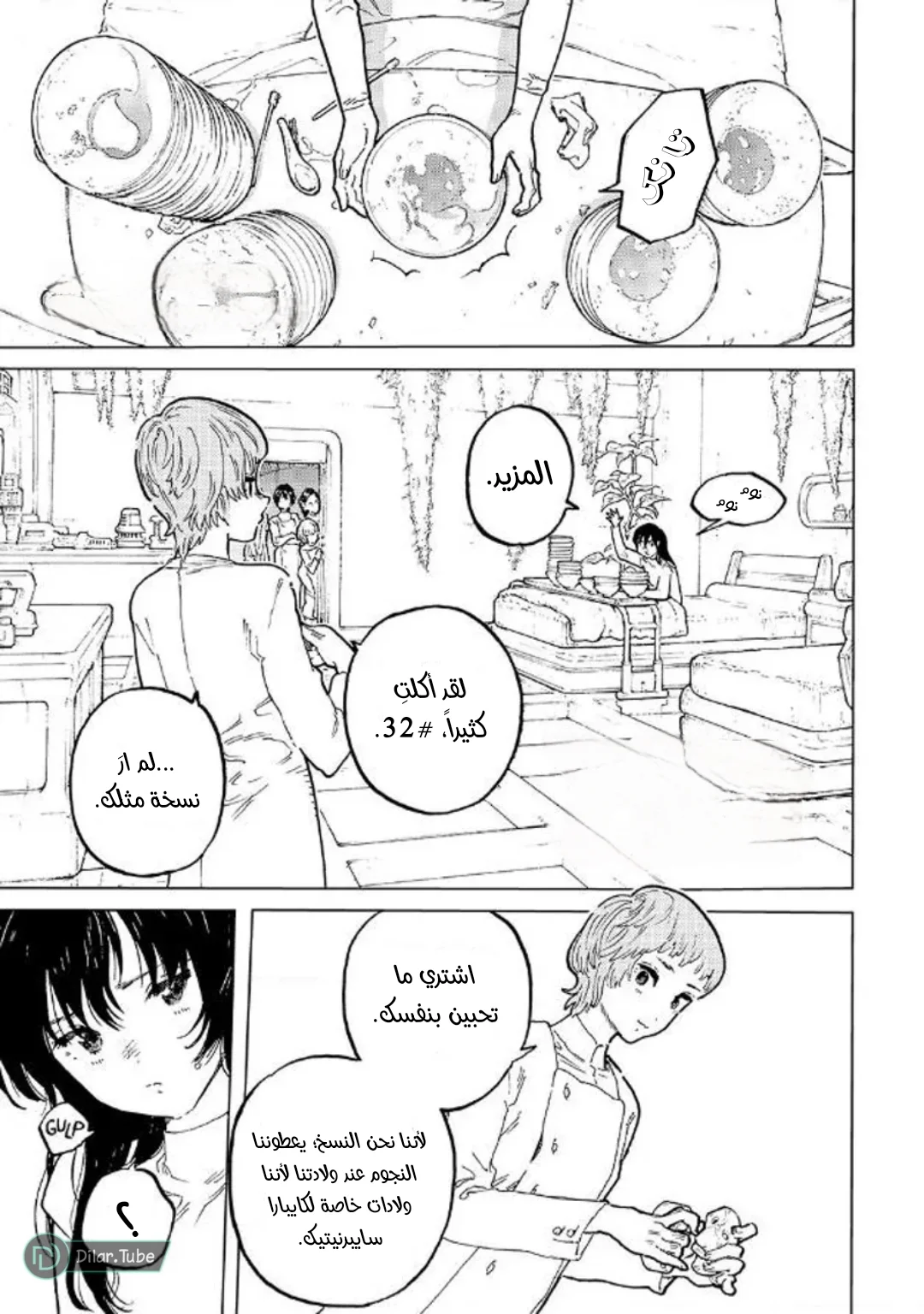 Read Fumetsu no Anata e AR Manga Online
