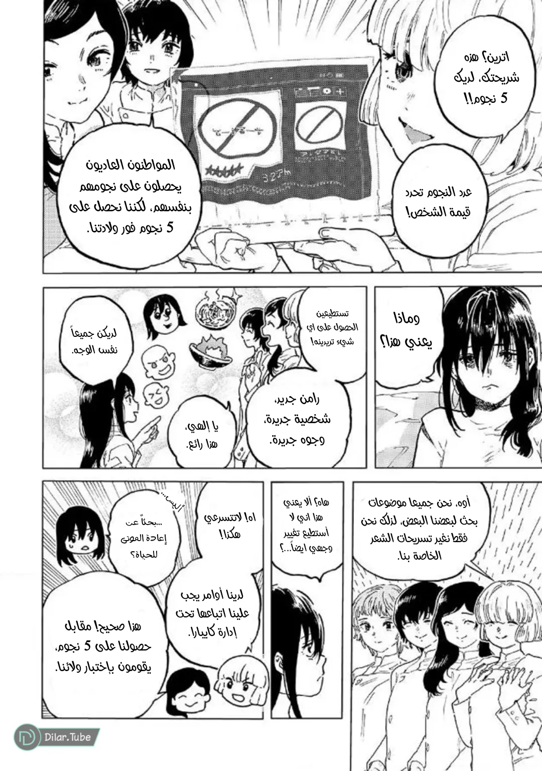 Read Fumetsu no Anata e AR Manga Online