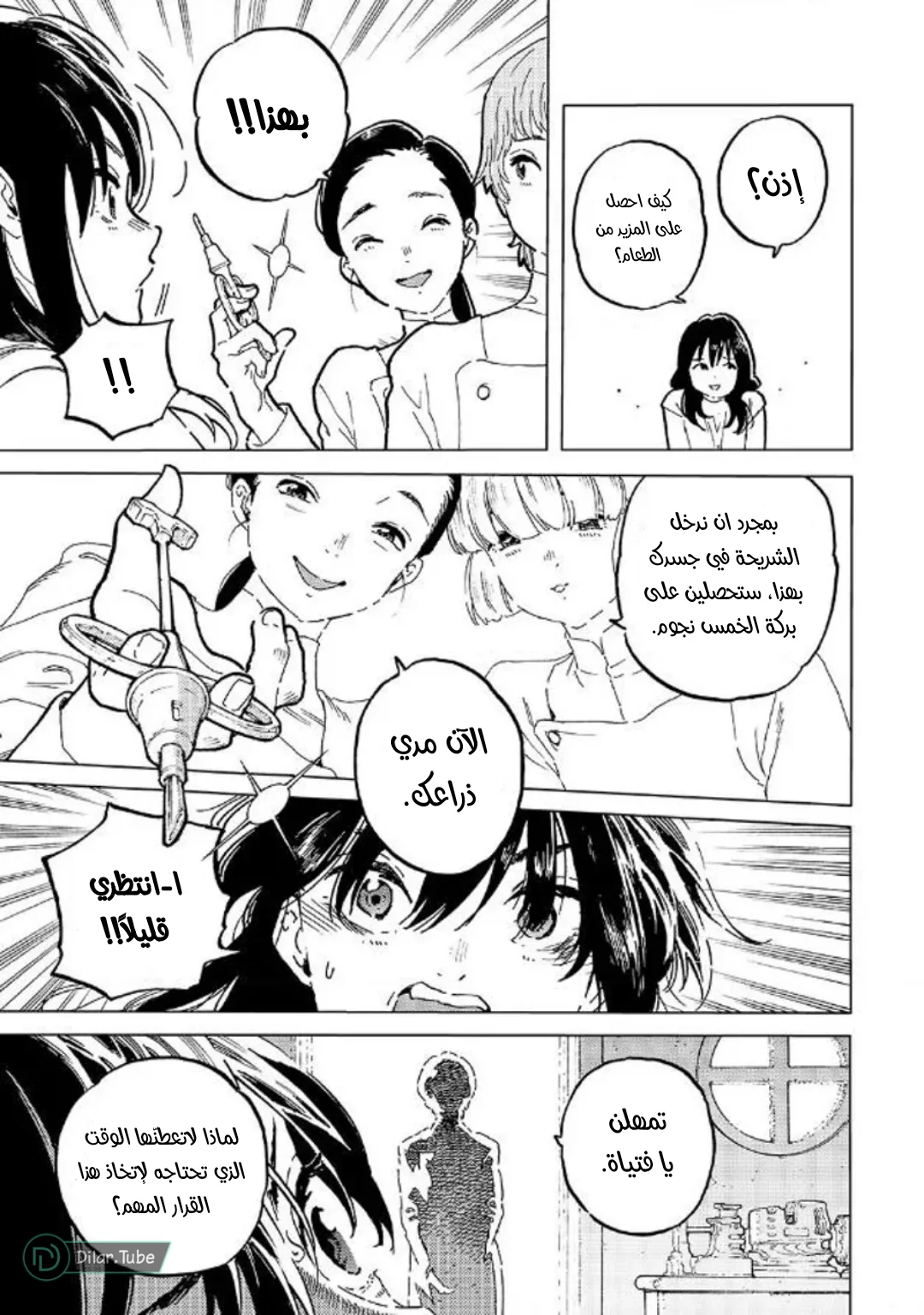 Read Fumetsu no Anata e AR Manga Online
