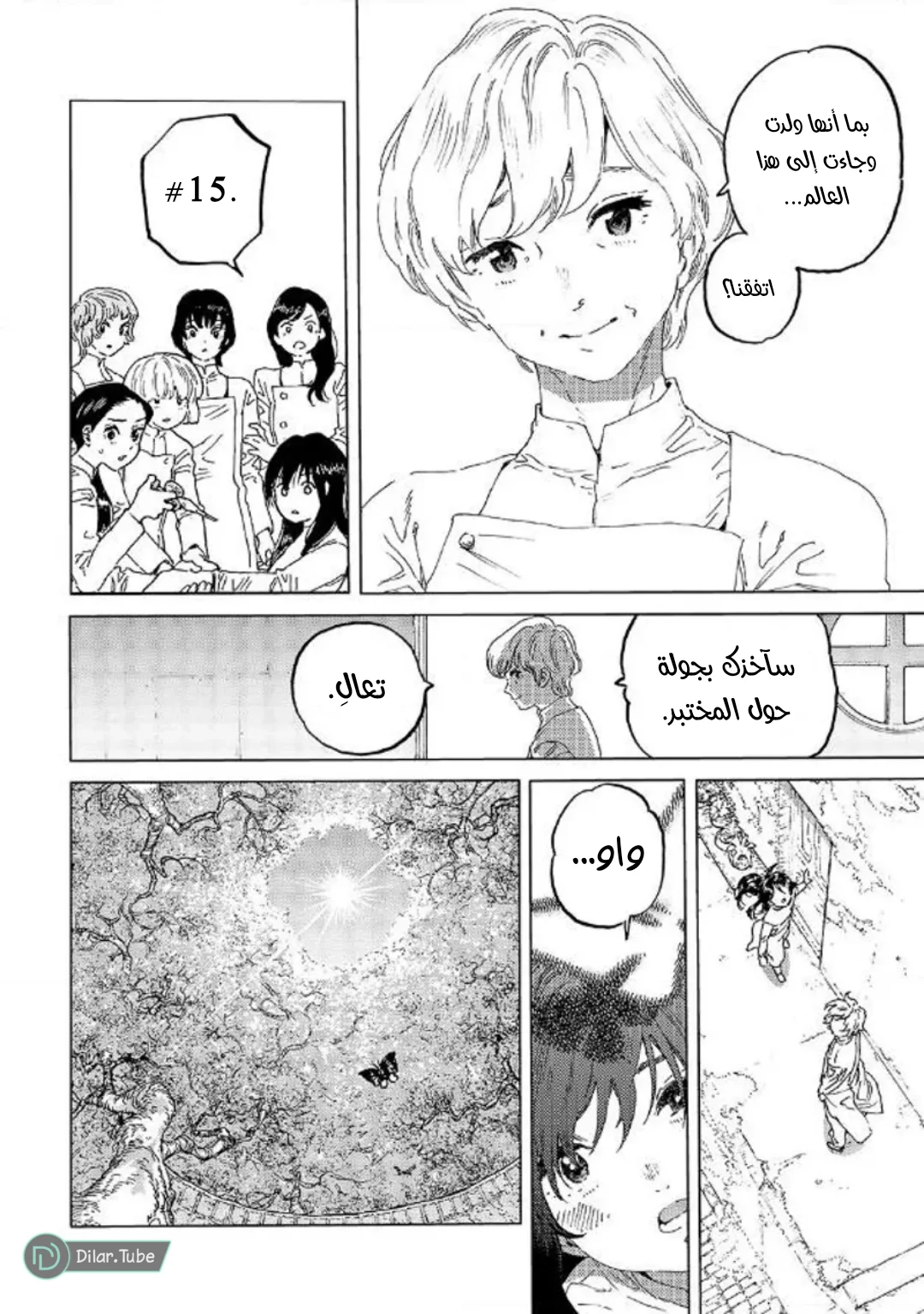 Read Fumetsu no Anata e AR Manga Online