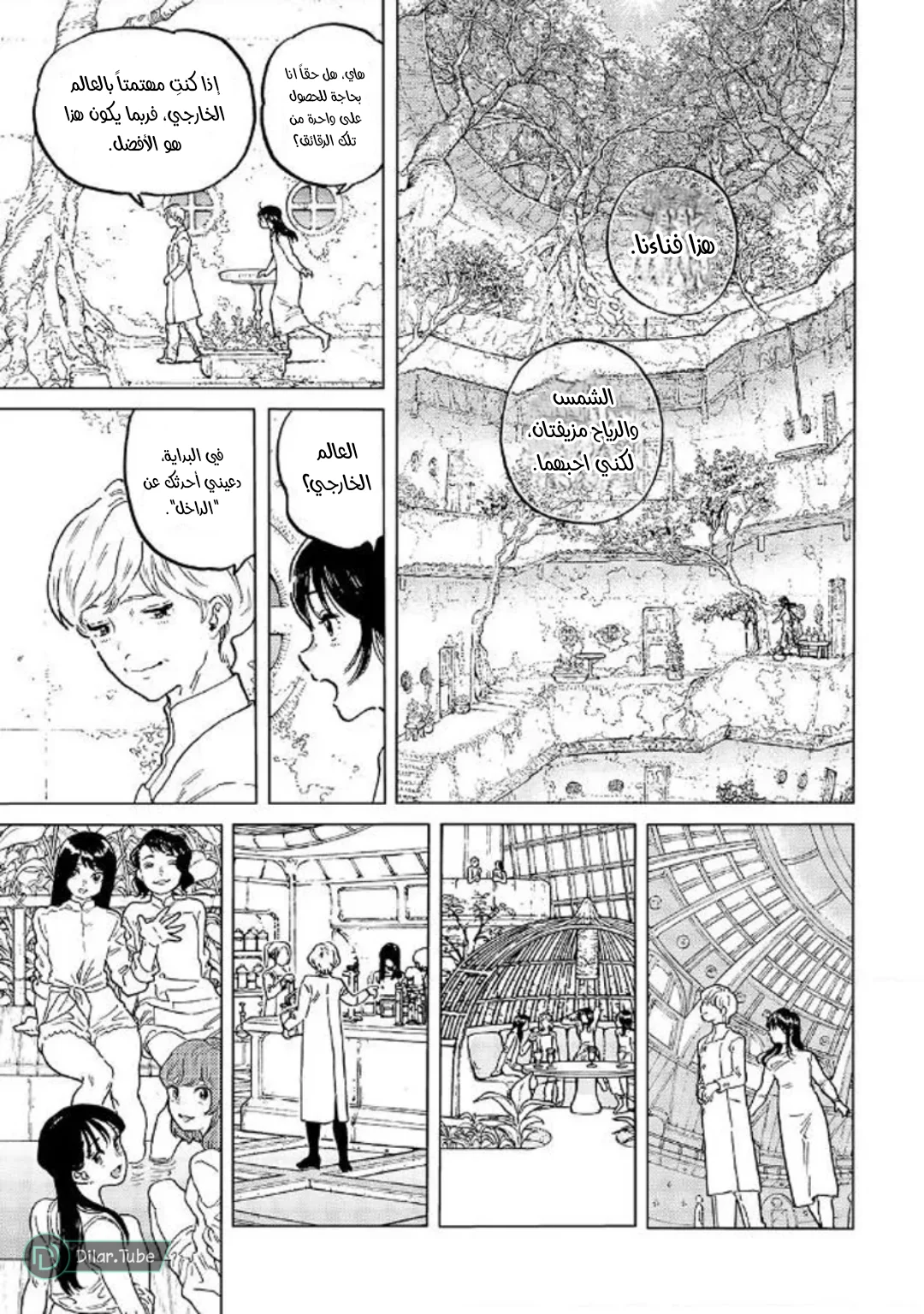 Read Fumetsu no Anata e AR Manga Online