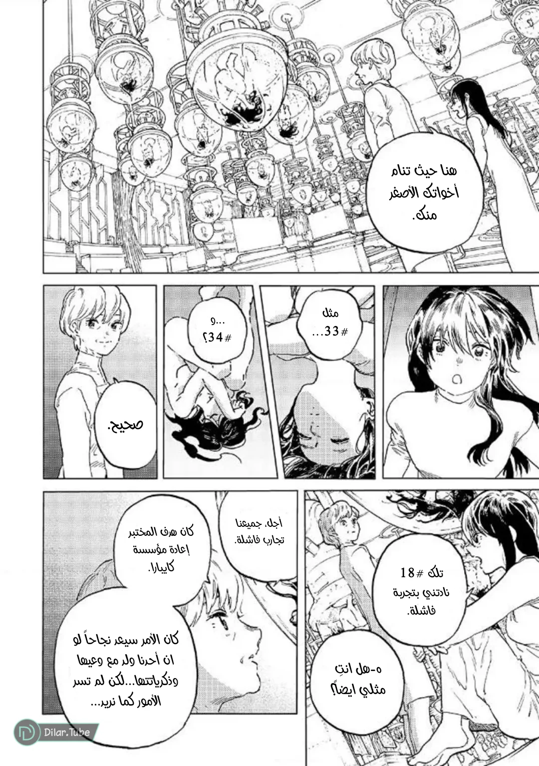 Read Fumetsu no Anata e AR Manga Online
