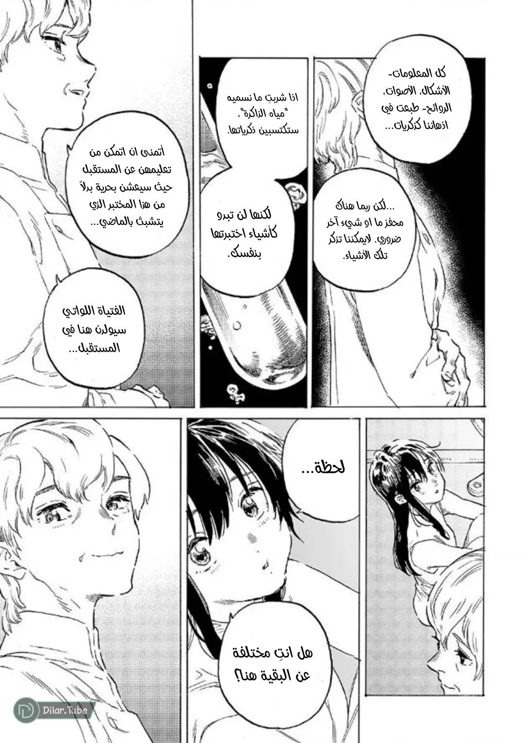 Read Fumetsu no Anata e AR Manga Online