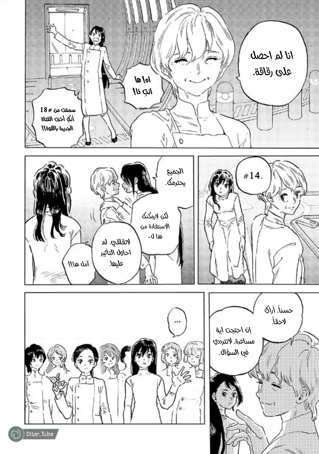 Read Fumetsu no Anata e AR Manga Online