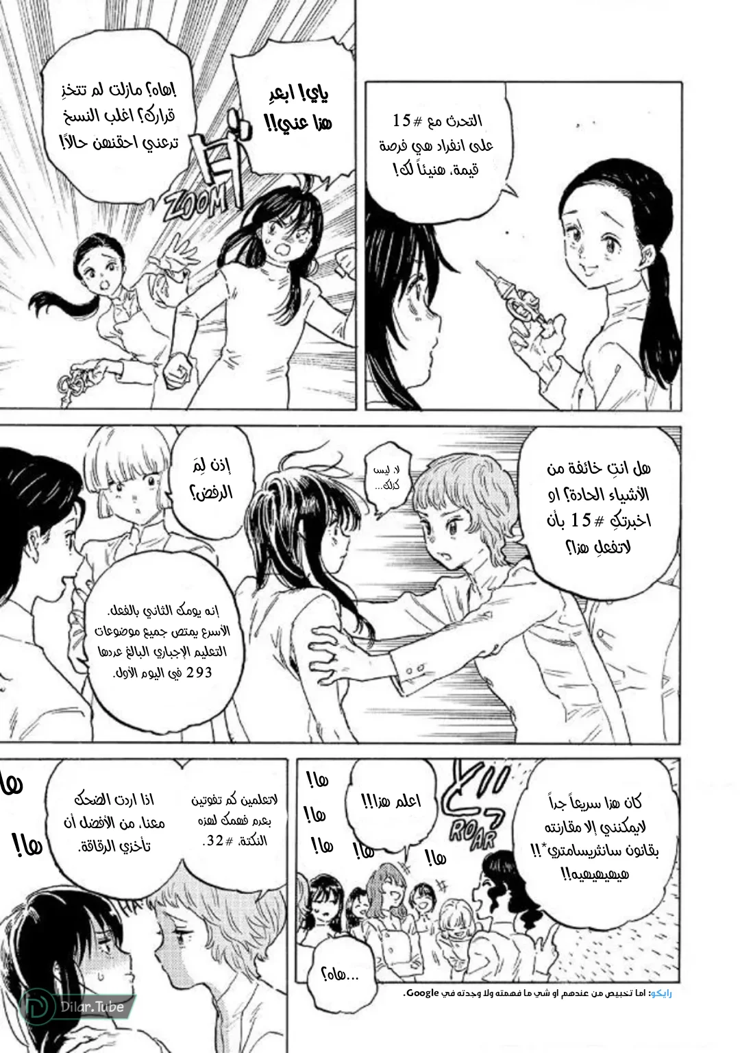 Read Fumetsu no Anata e AR Manga Online