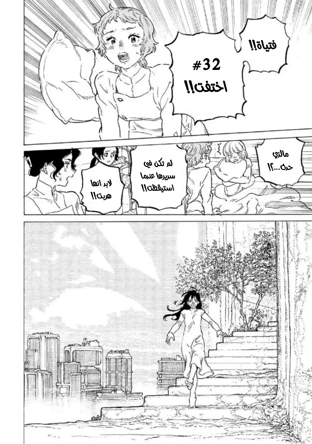 Read Fumetsu no Anata e AR Manga Online