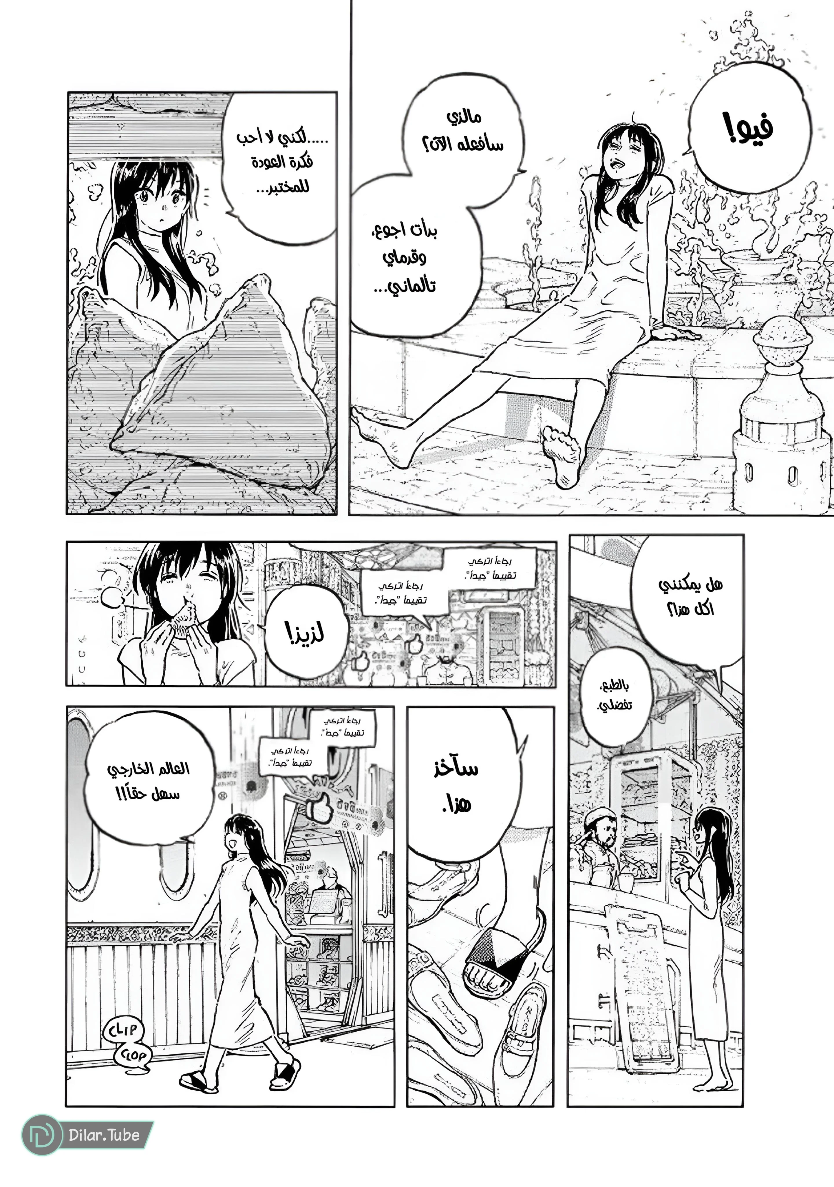 Read Fumetsu no Anata e AR Manga Online