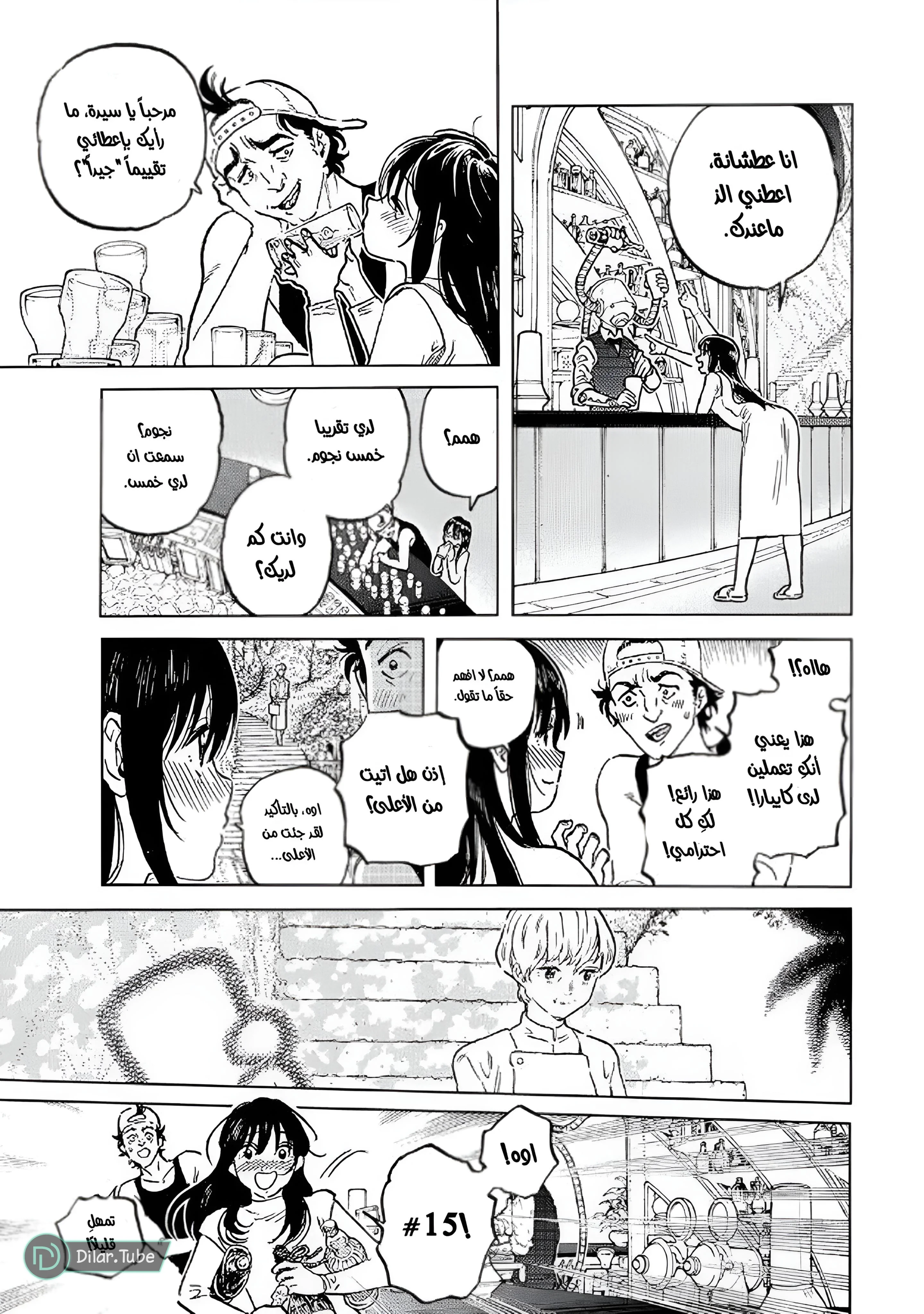 Read Fumetsu no Anata e AR Manga Online