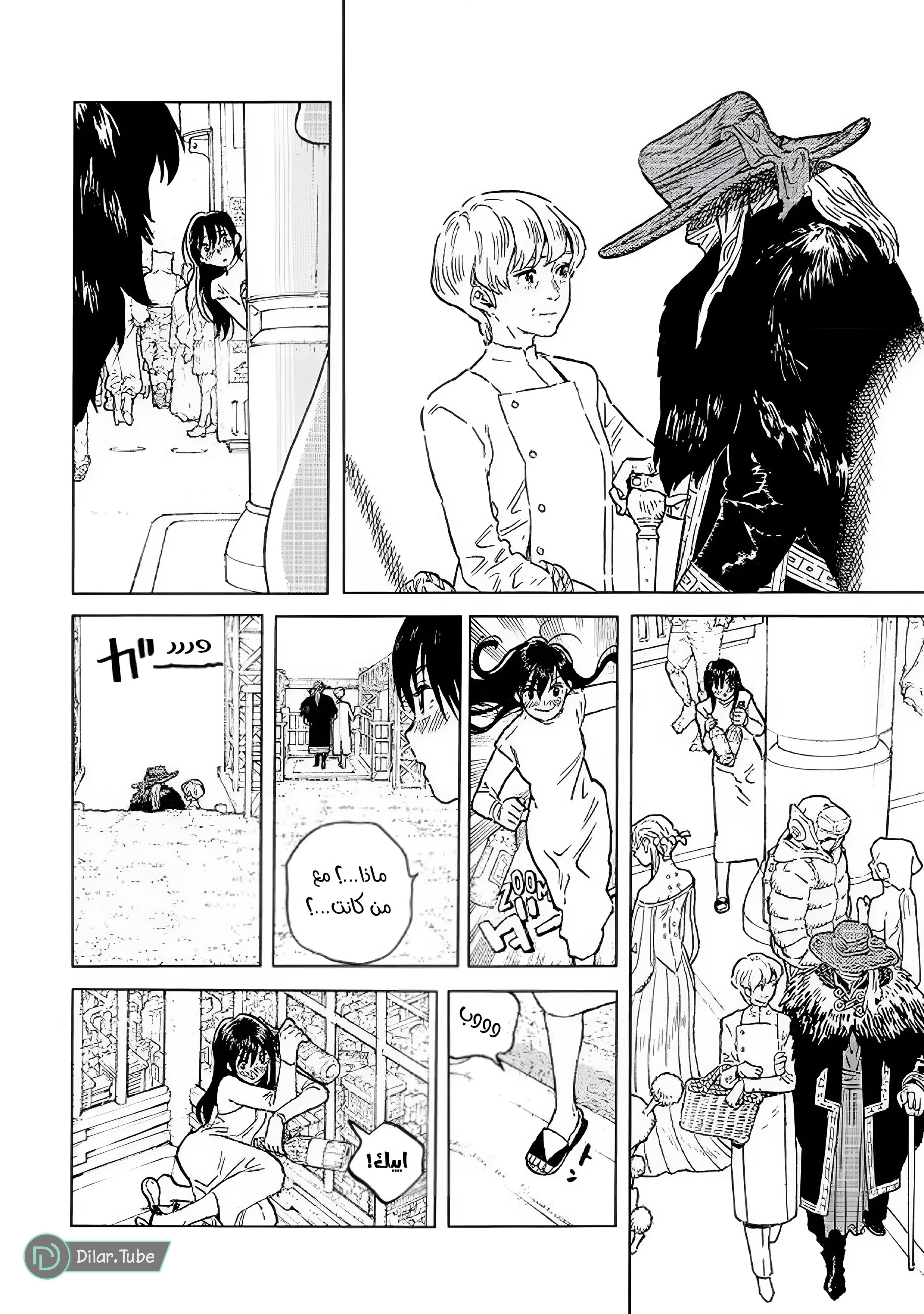 Read Fumetsu no Anata e AR Manga Online