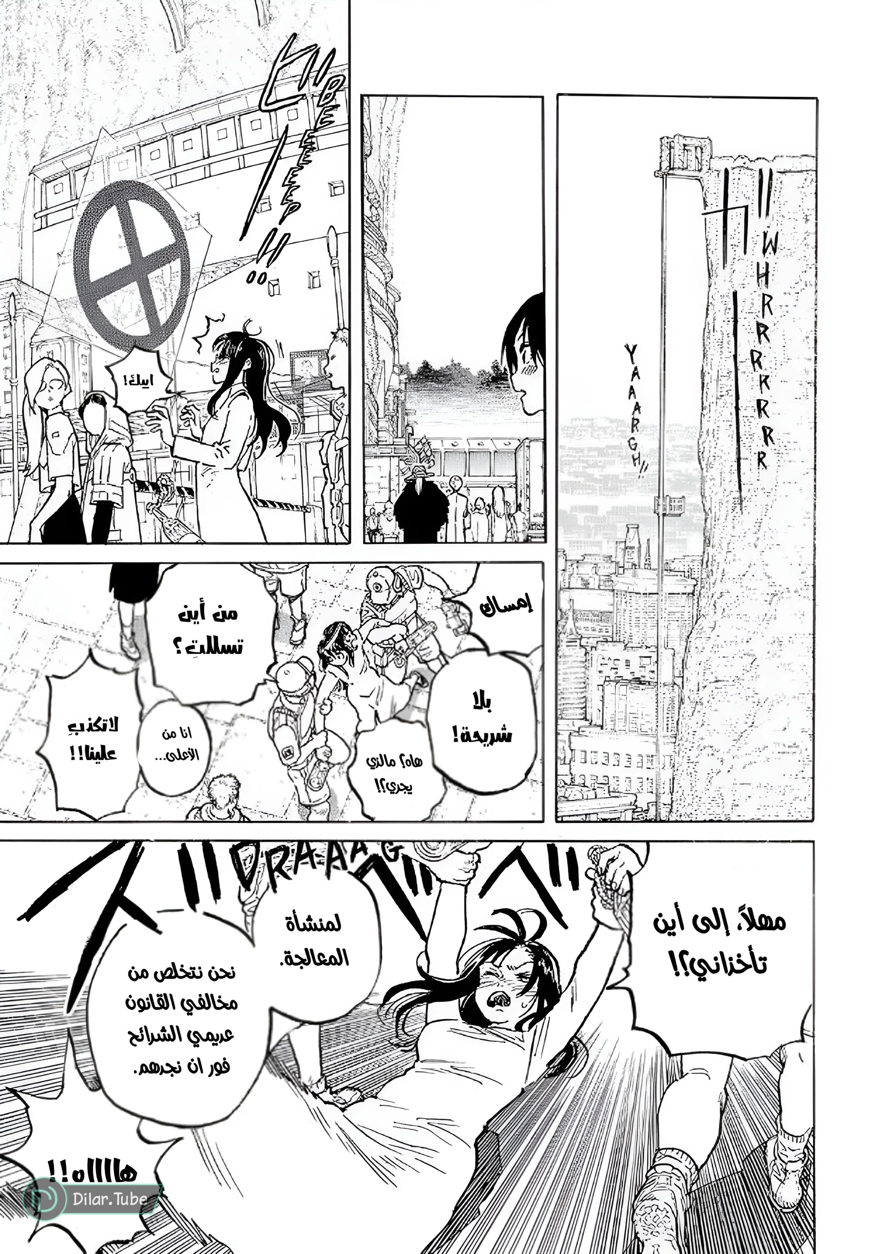 Read Fumetsu no Anata e AR Manga Online