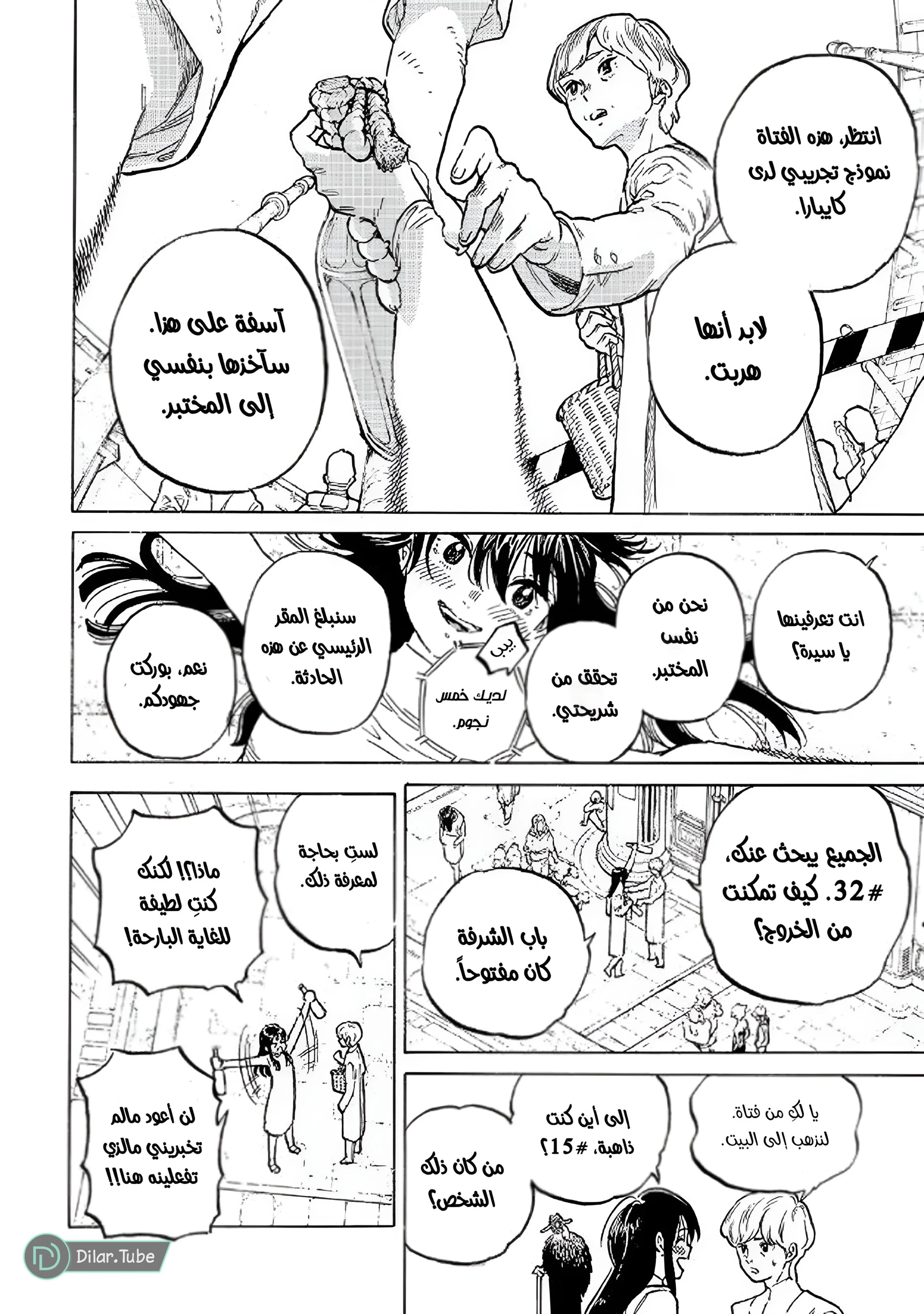 Read Fumetsu no Anata e AR Manga Online