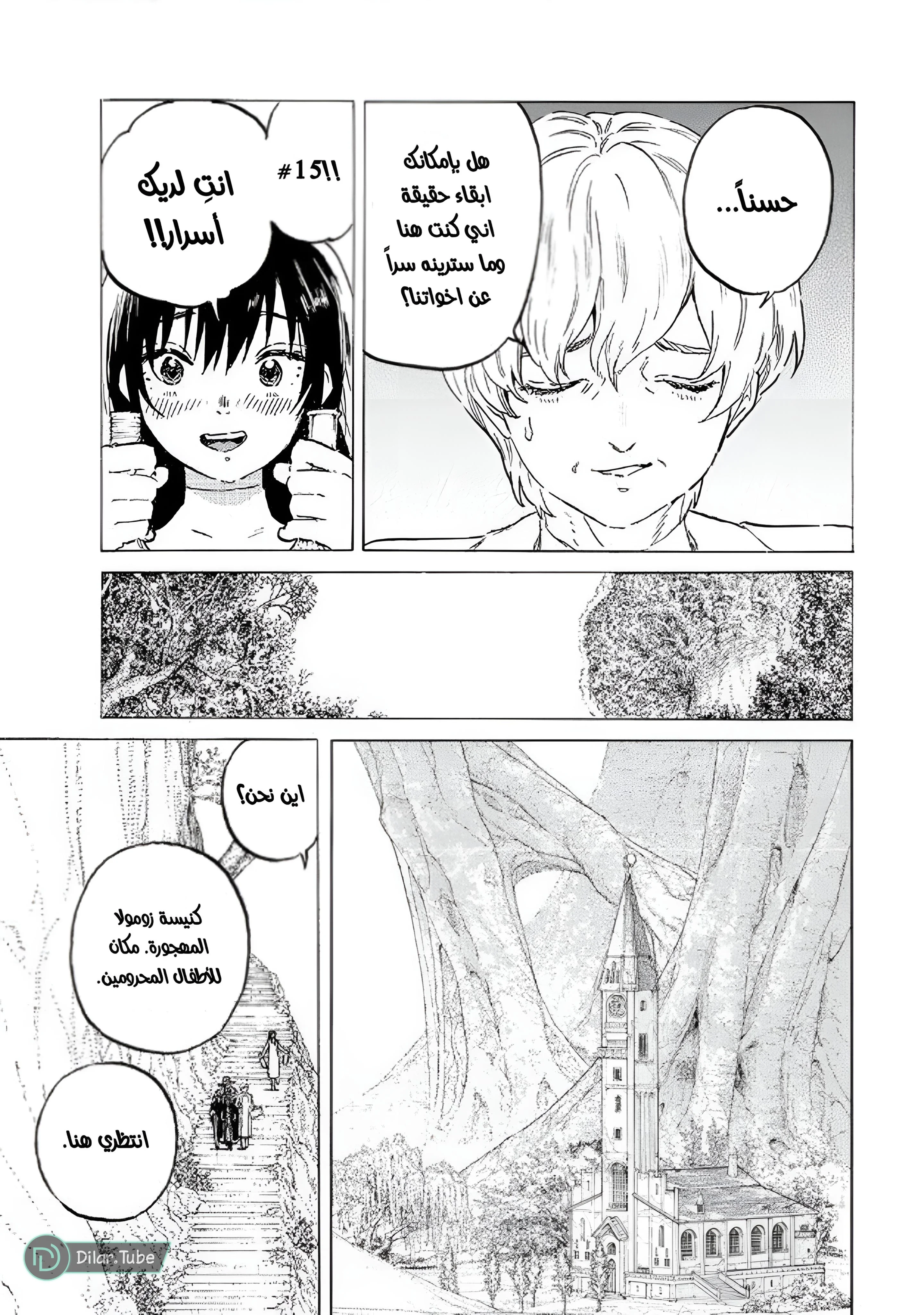 Read Fumetsu no Anata e AR Manga Online