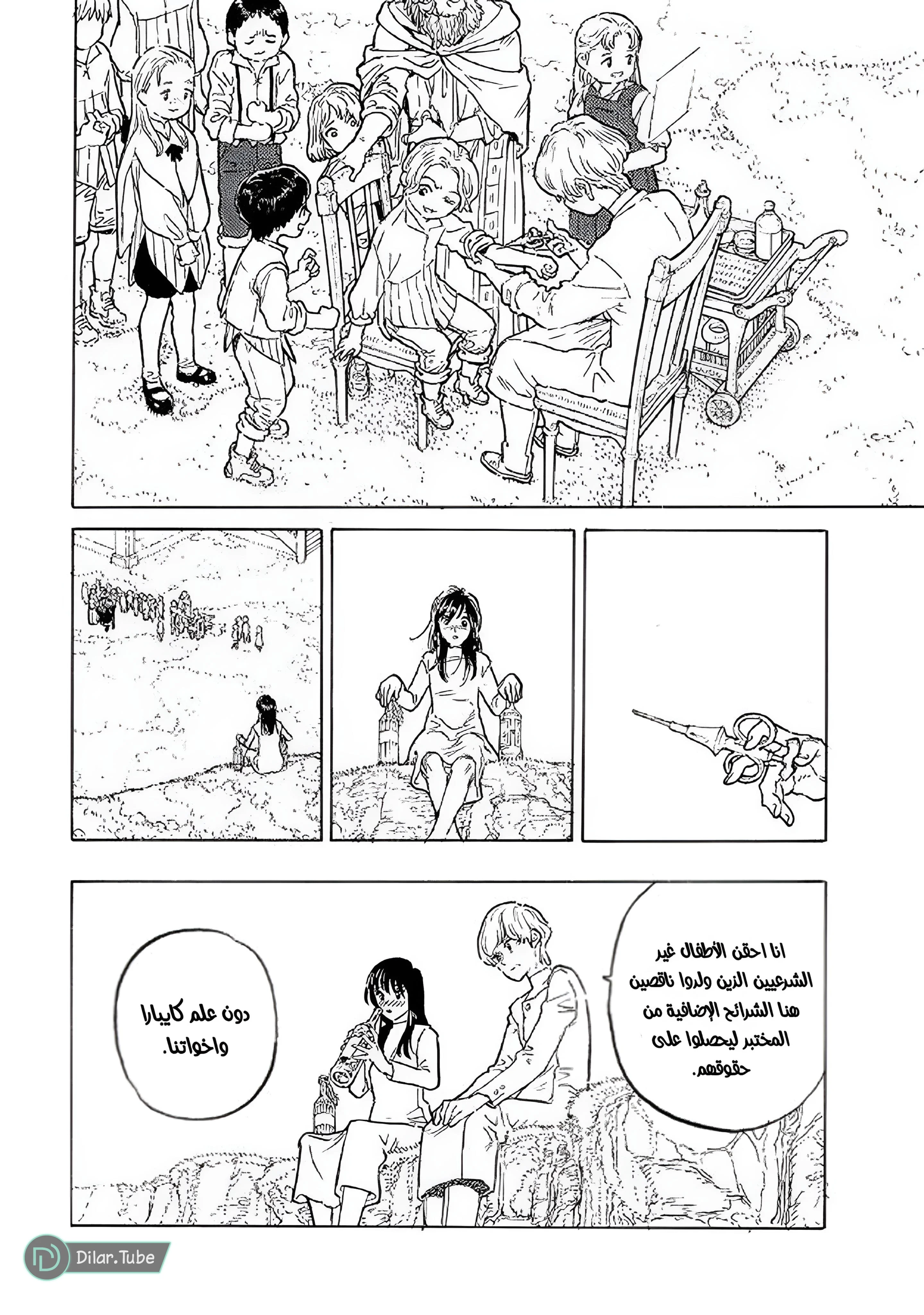 Read Fumetsu no Anata e AR Manga Online