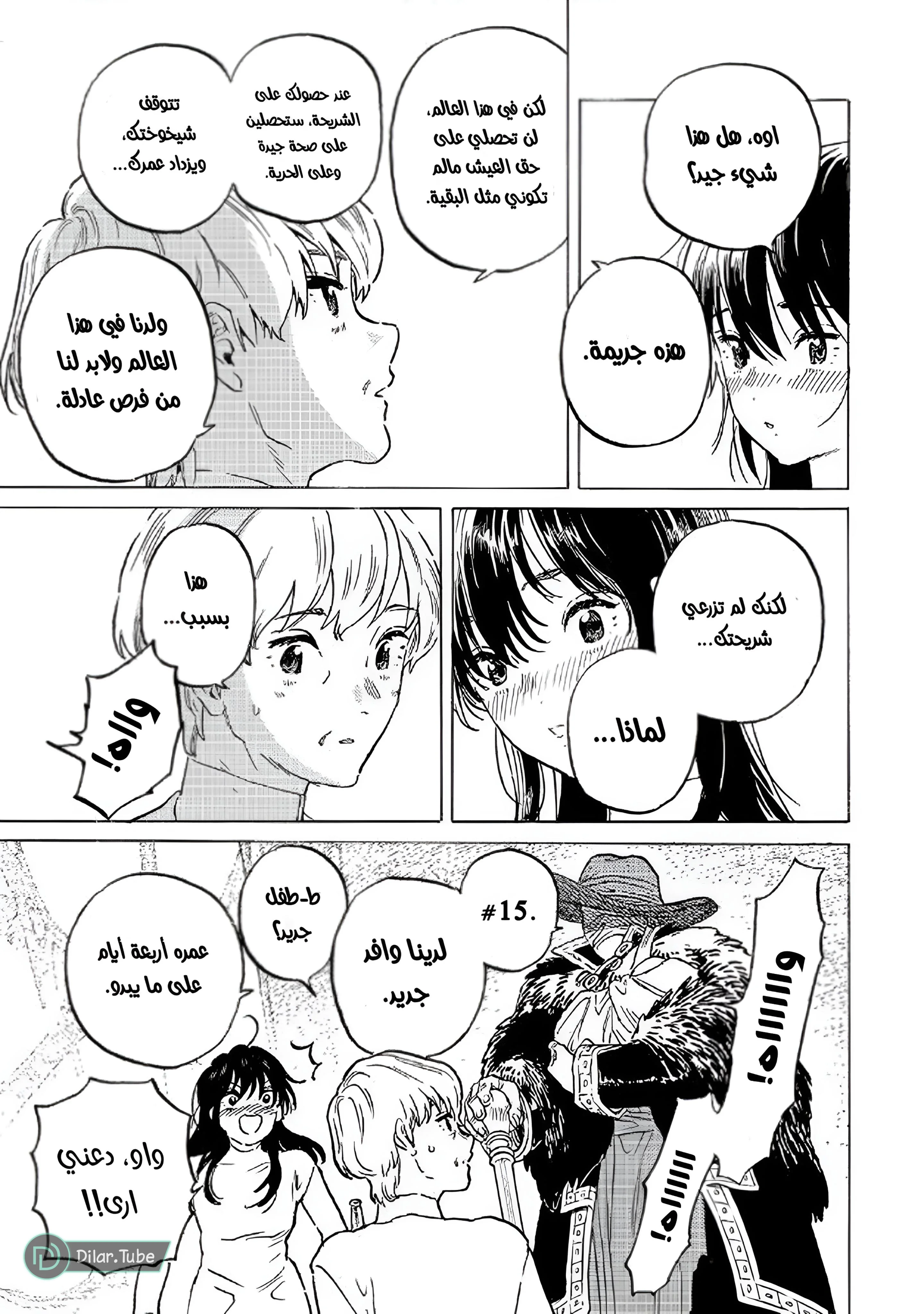 Read Fumetsu no Anata e AR Manga Online