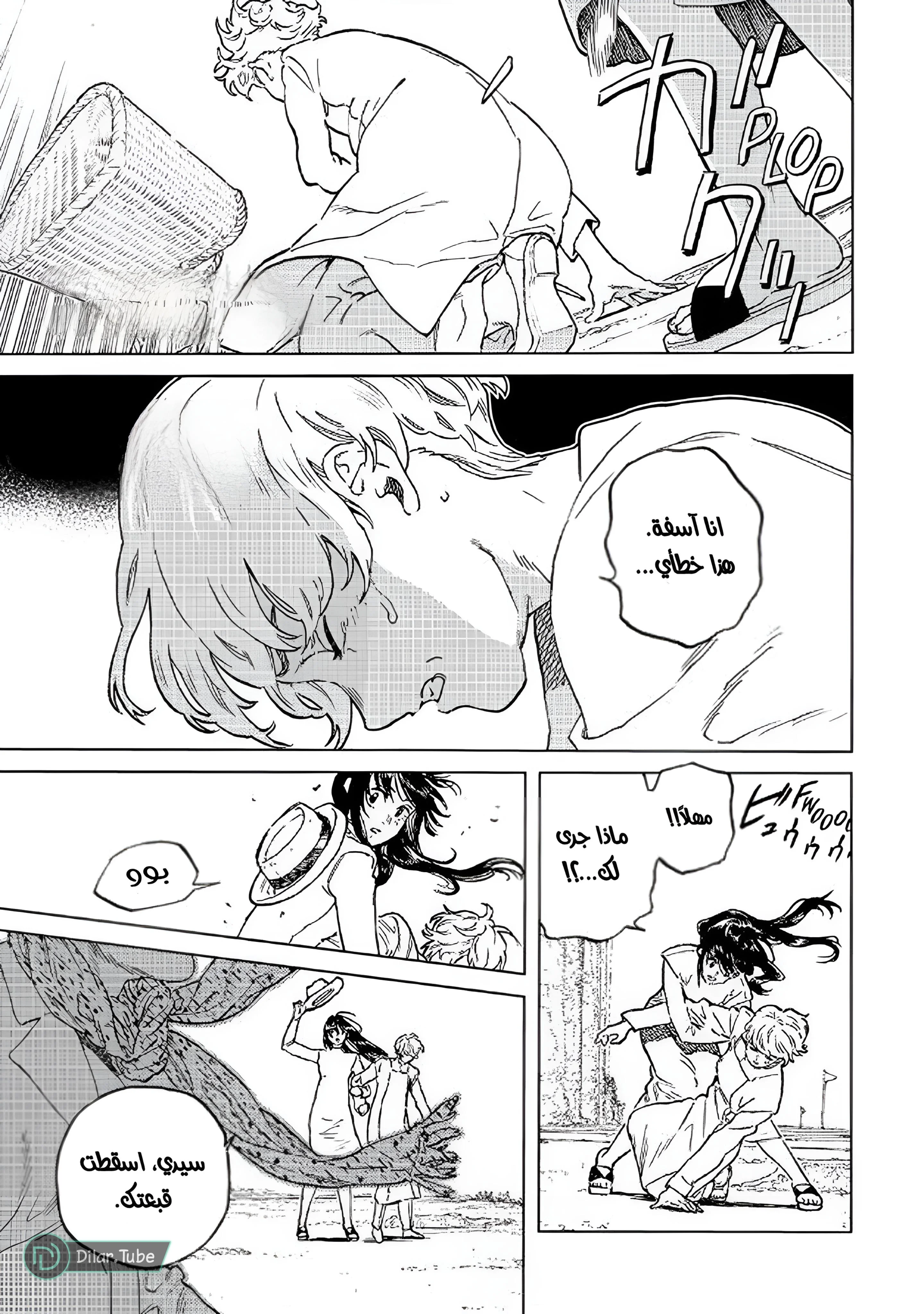 Read Fumetsu no Anata e AR Manga Online