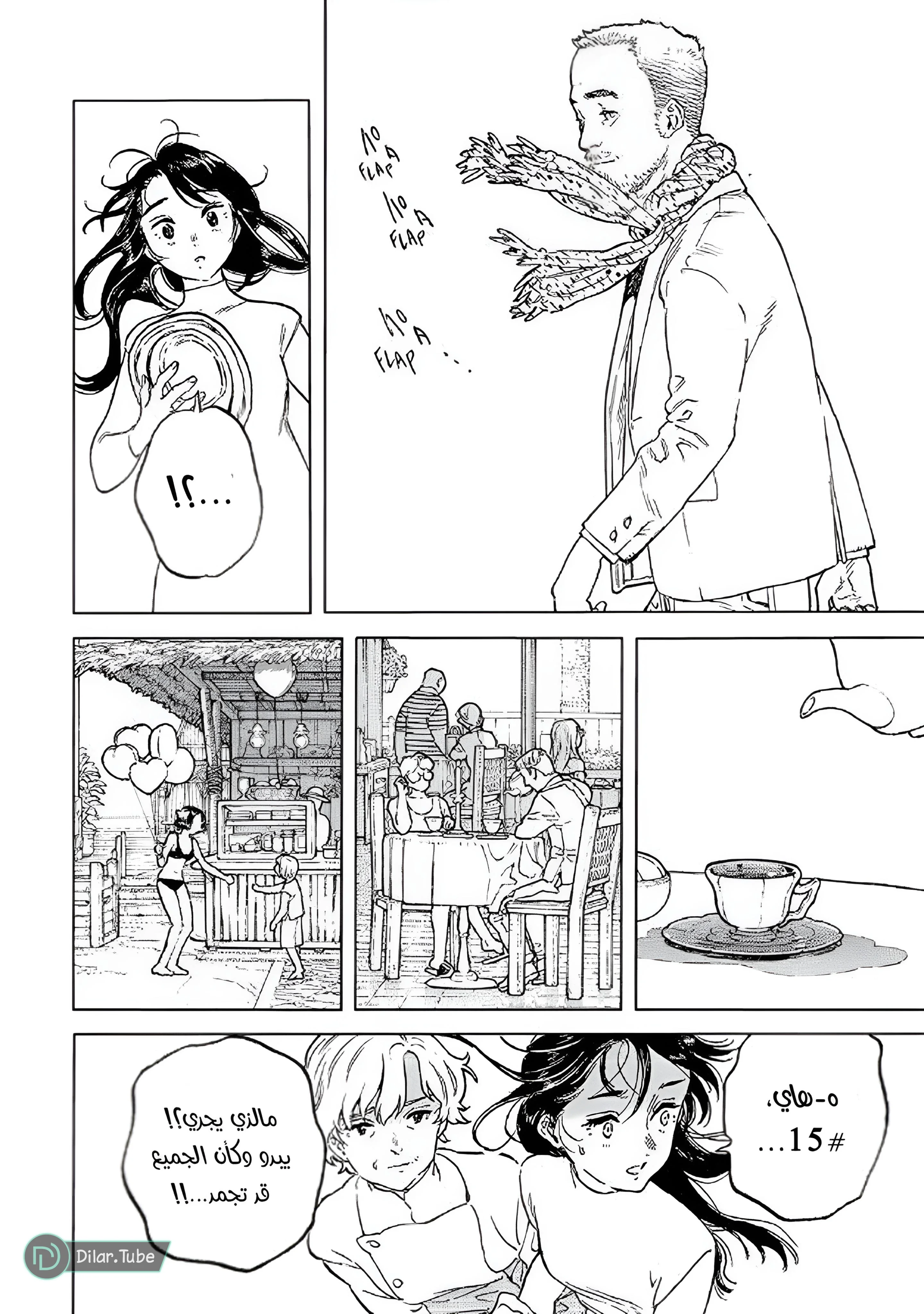 Read Fumetsu no Anata e AR Manga Online