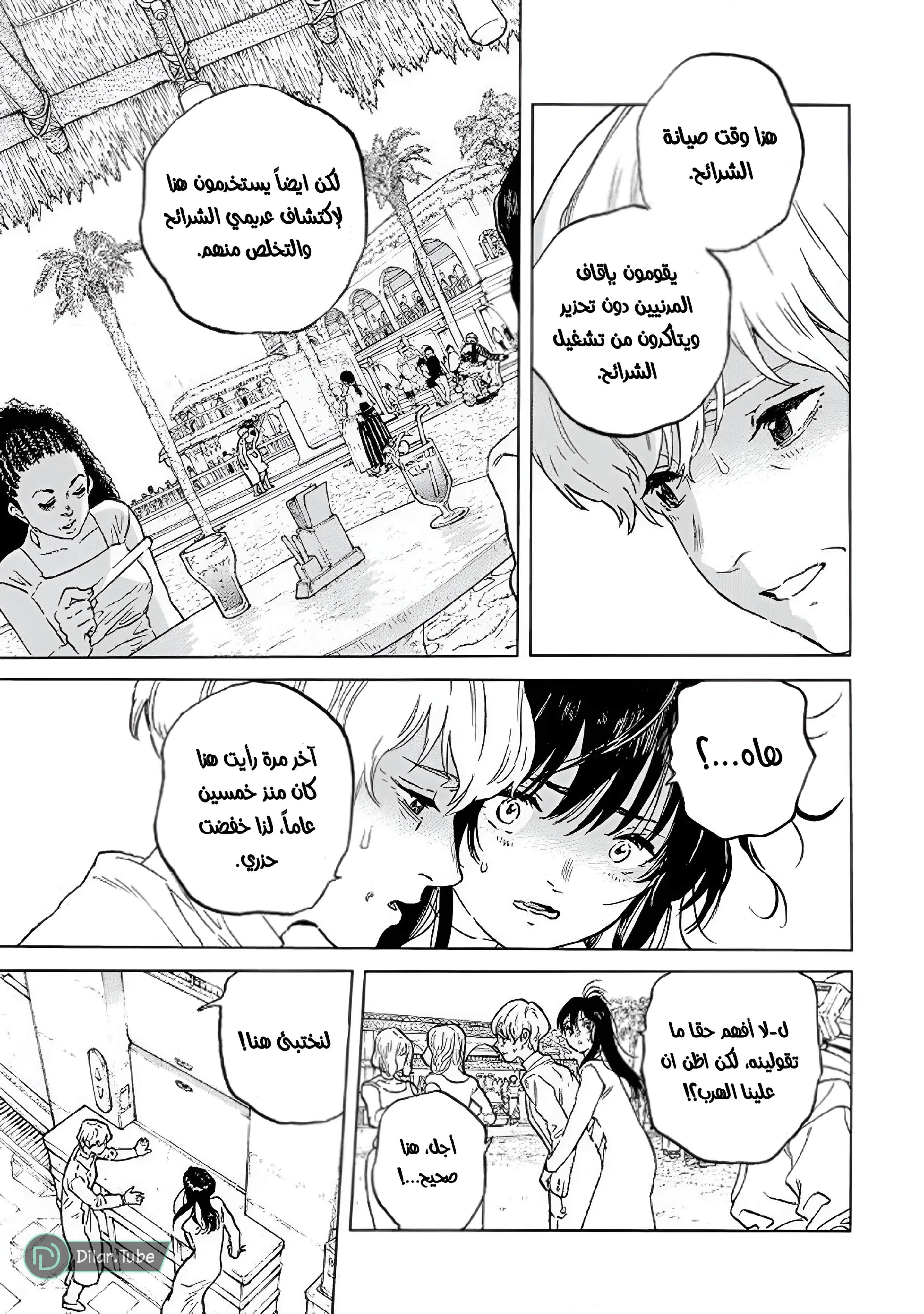 Read Fumetsu no Anata e AR Manga Online
