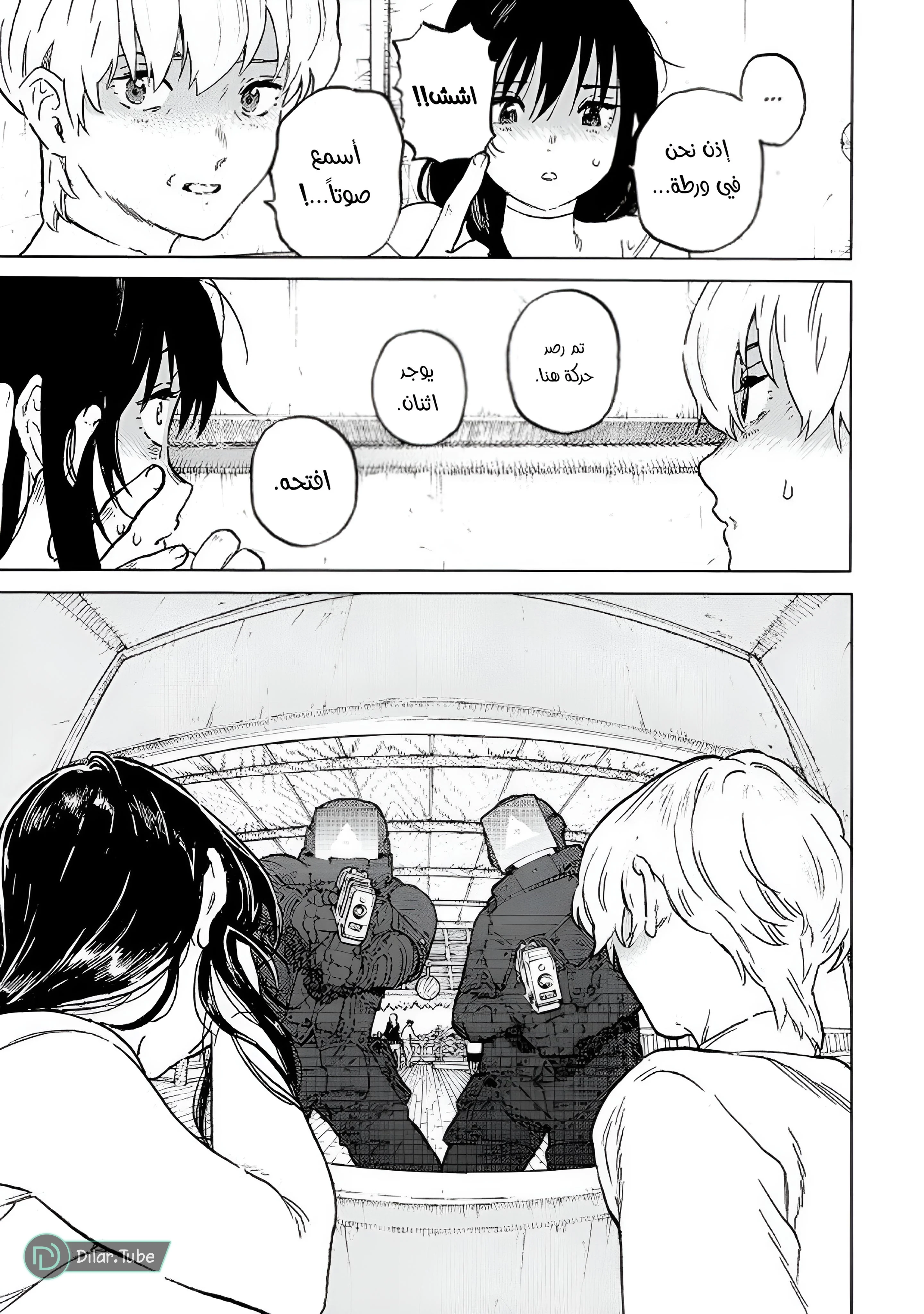 Read Fumetsu no Anata e AR Manga Online