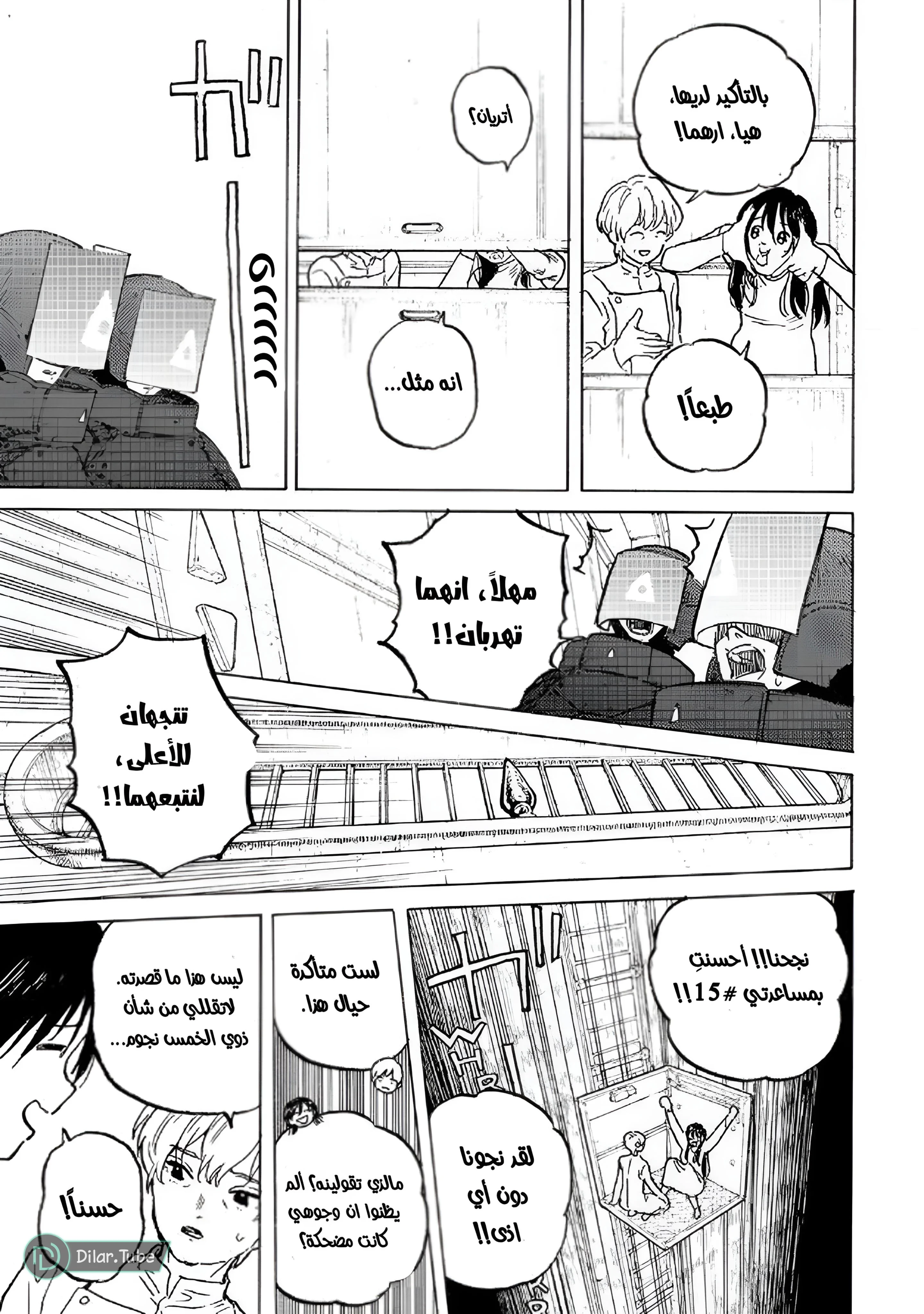 Read Fumetsu no Anata e AR Manga Online