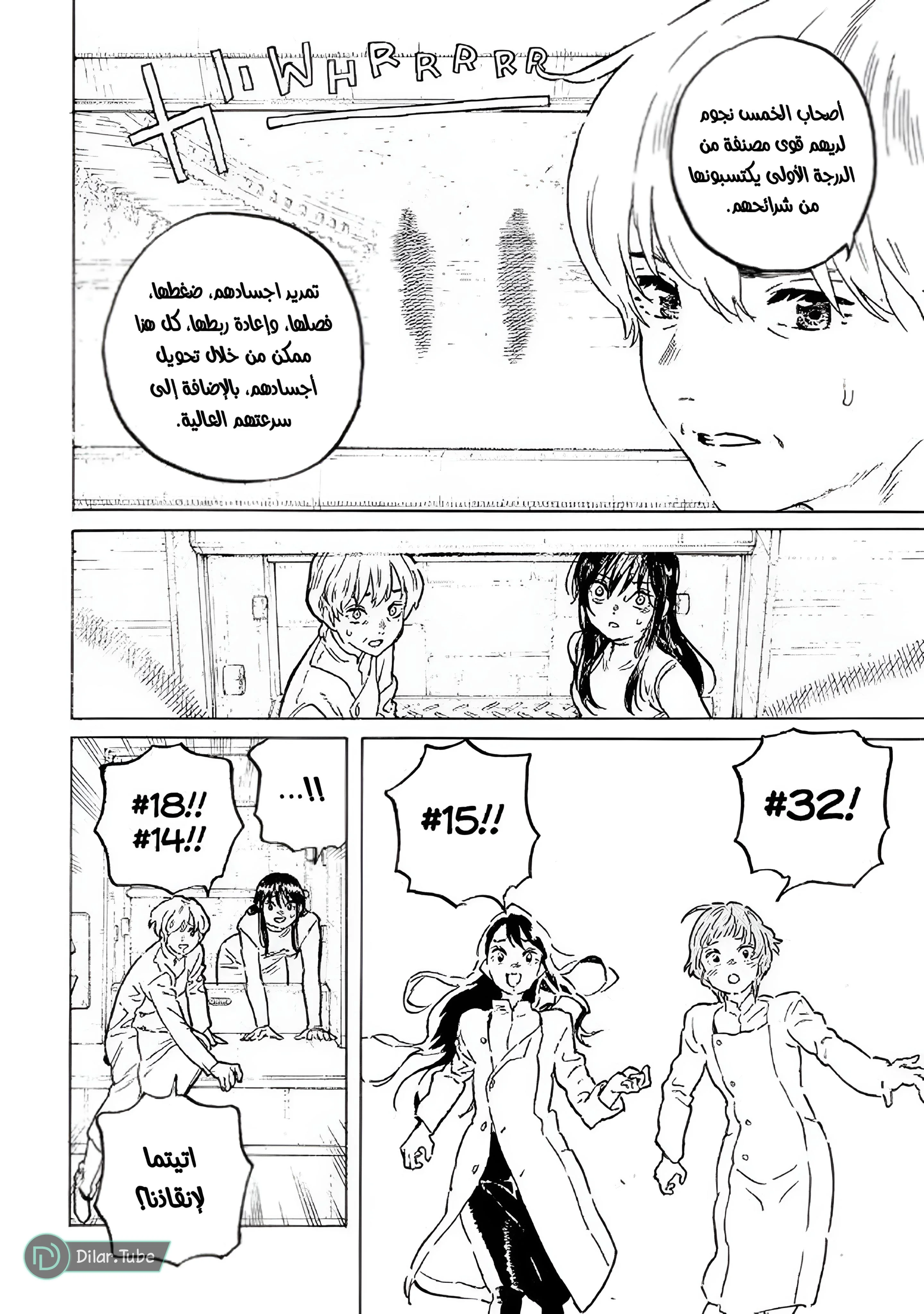 Read Fumetsu no Anata e AR Manga Online