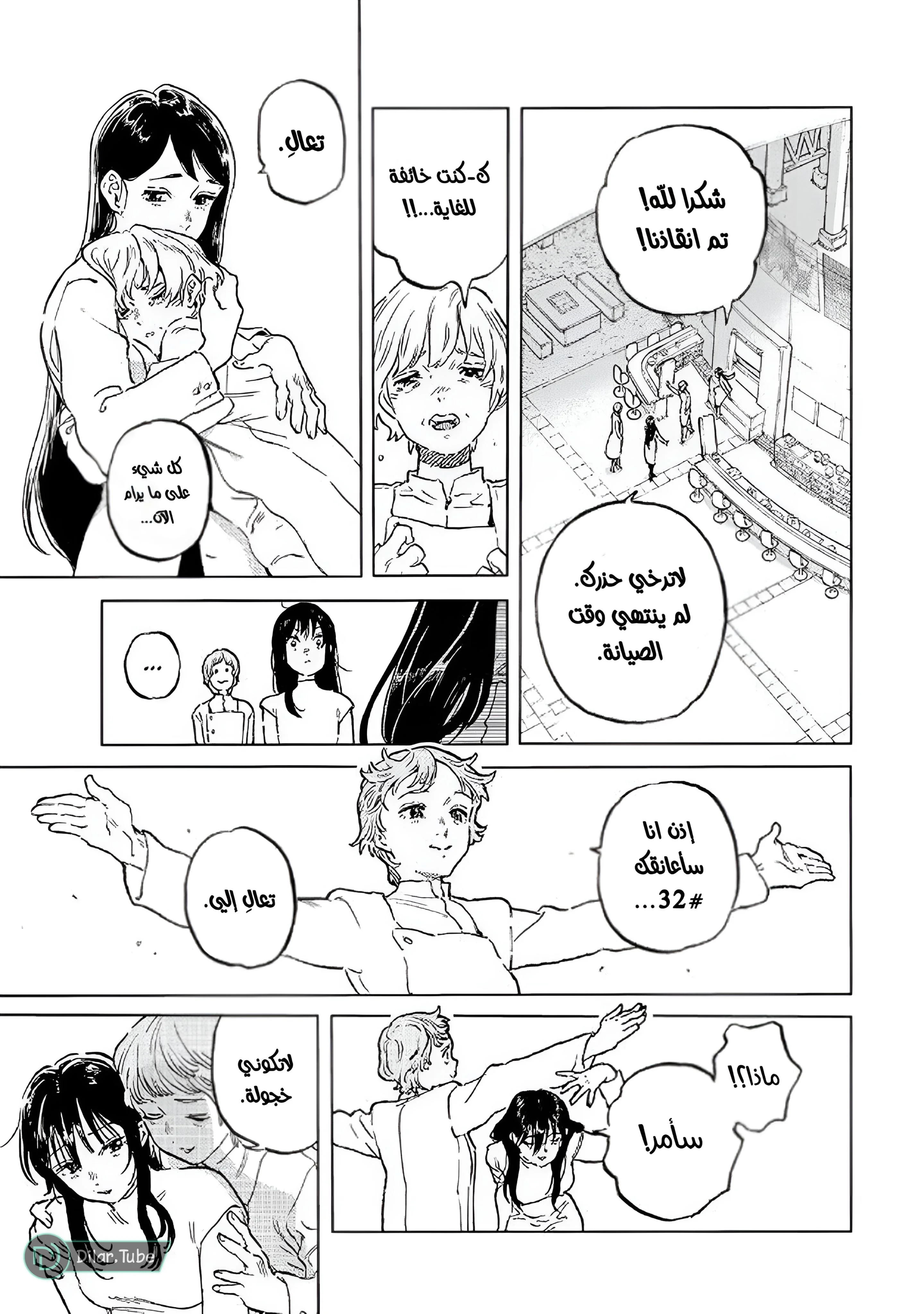 Read Fumetsu no Anata e AR Manga Online