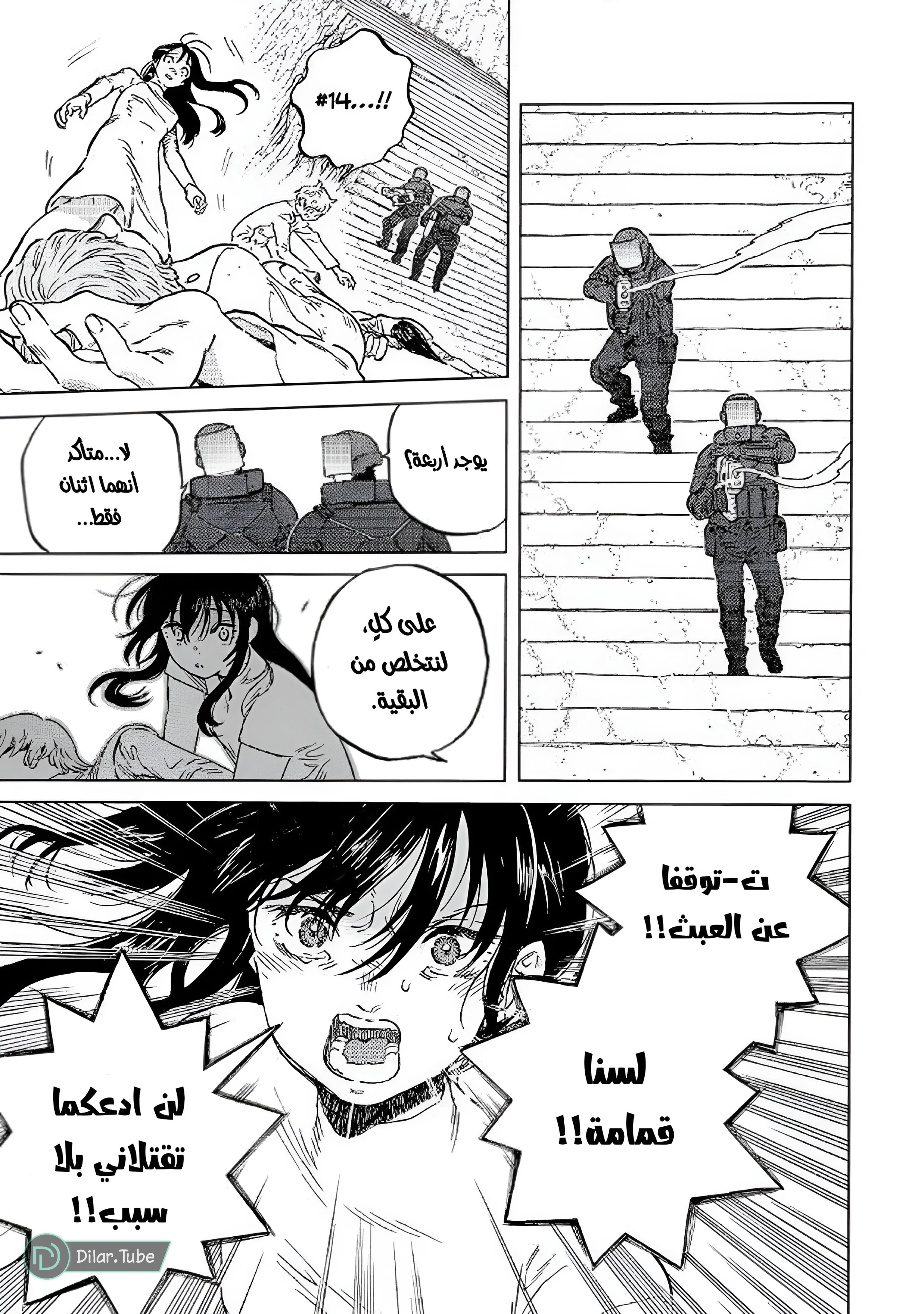 Read Fumetsu no Anata e AR Manga Online