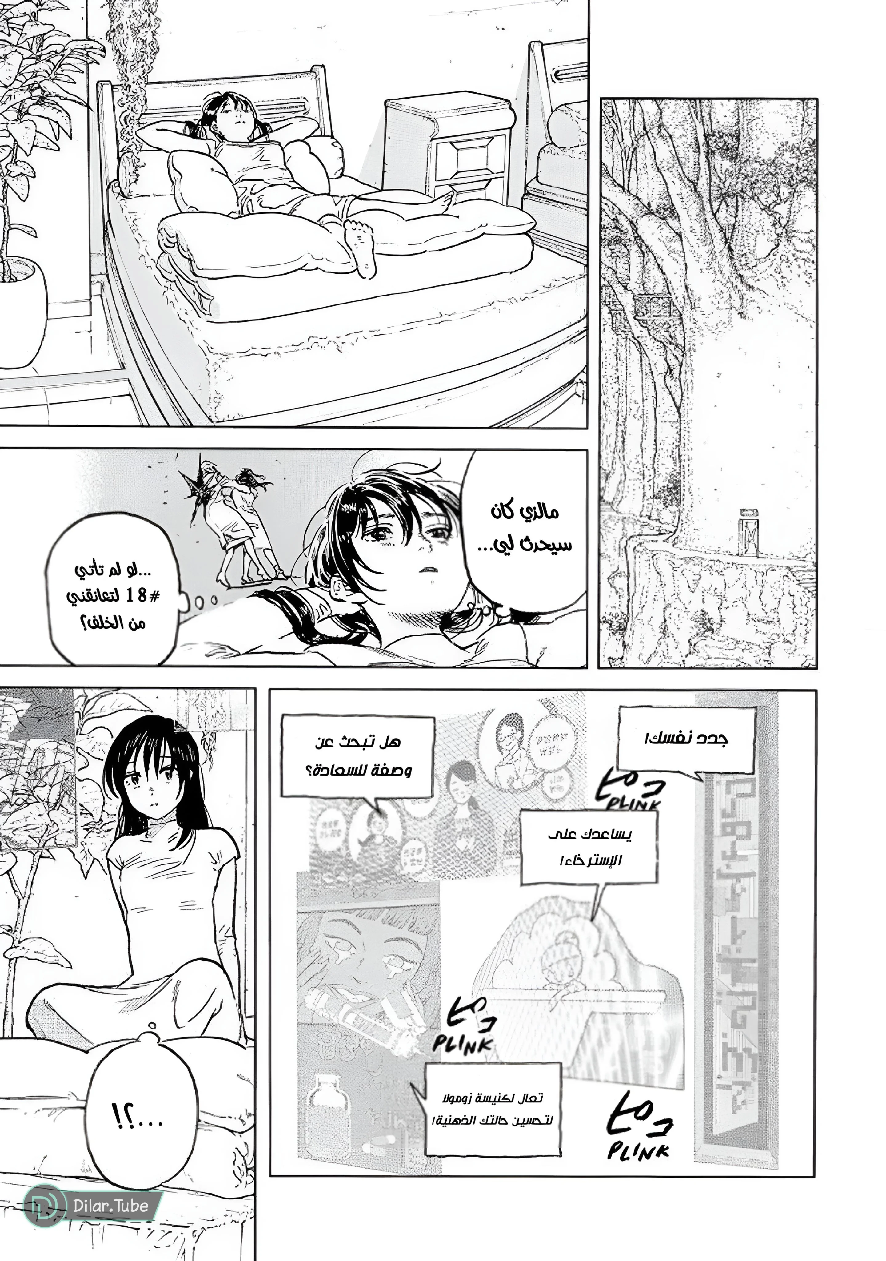 Read Fumetsu no Anata e AR Manga Online