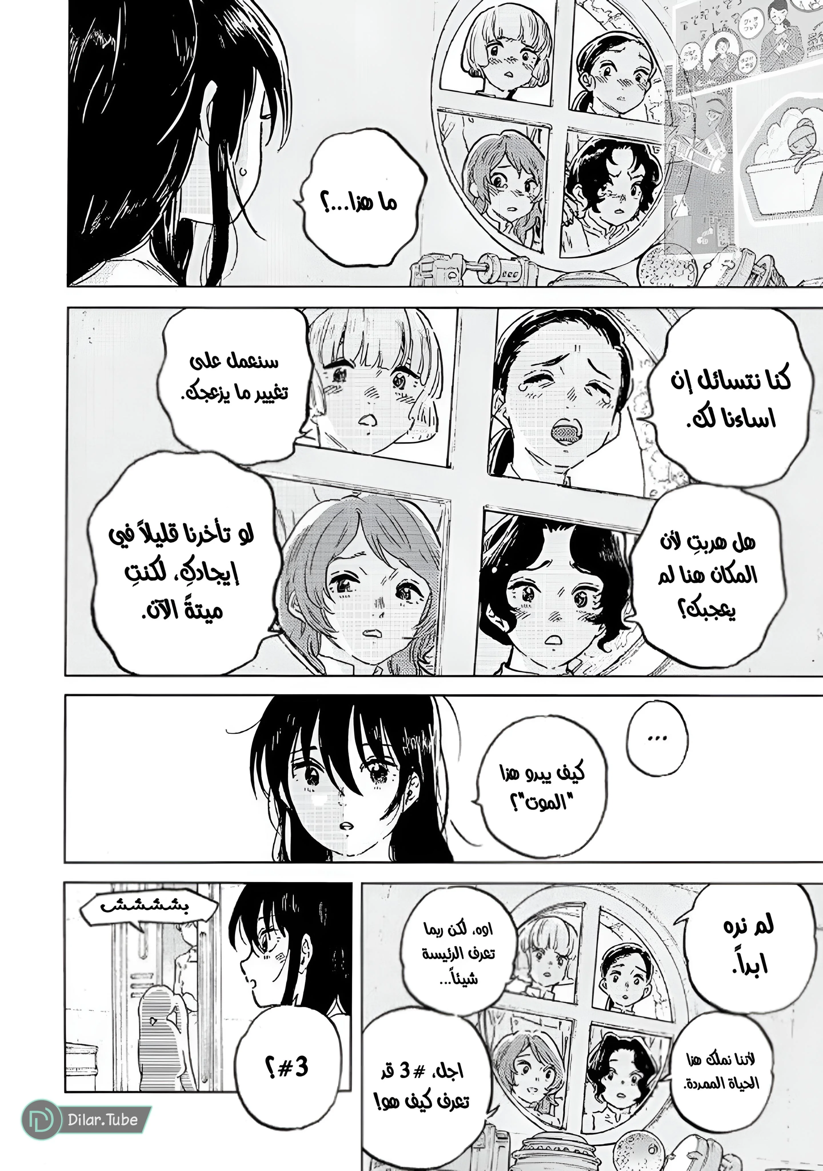 Read Fumetsu no Anata e AR Manga Online