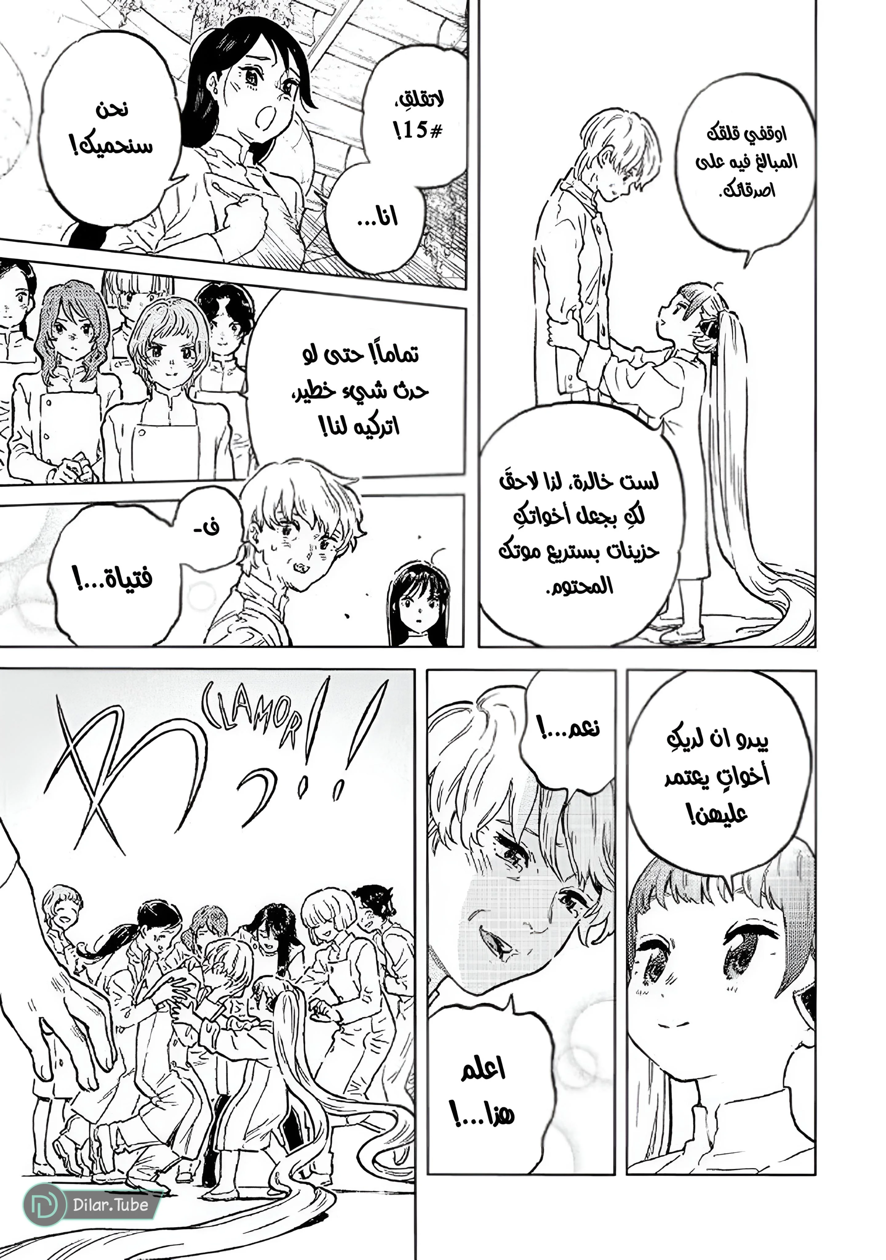 Read Fumetsu no Anata e AR Manga Online
