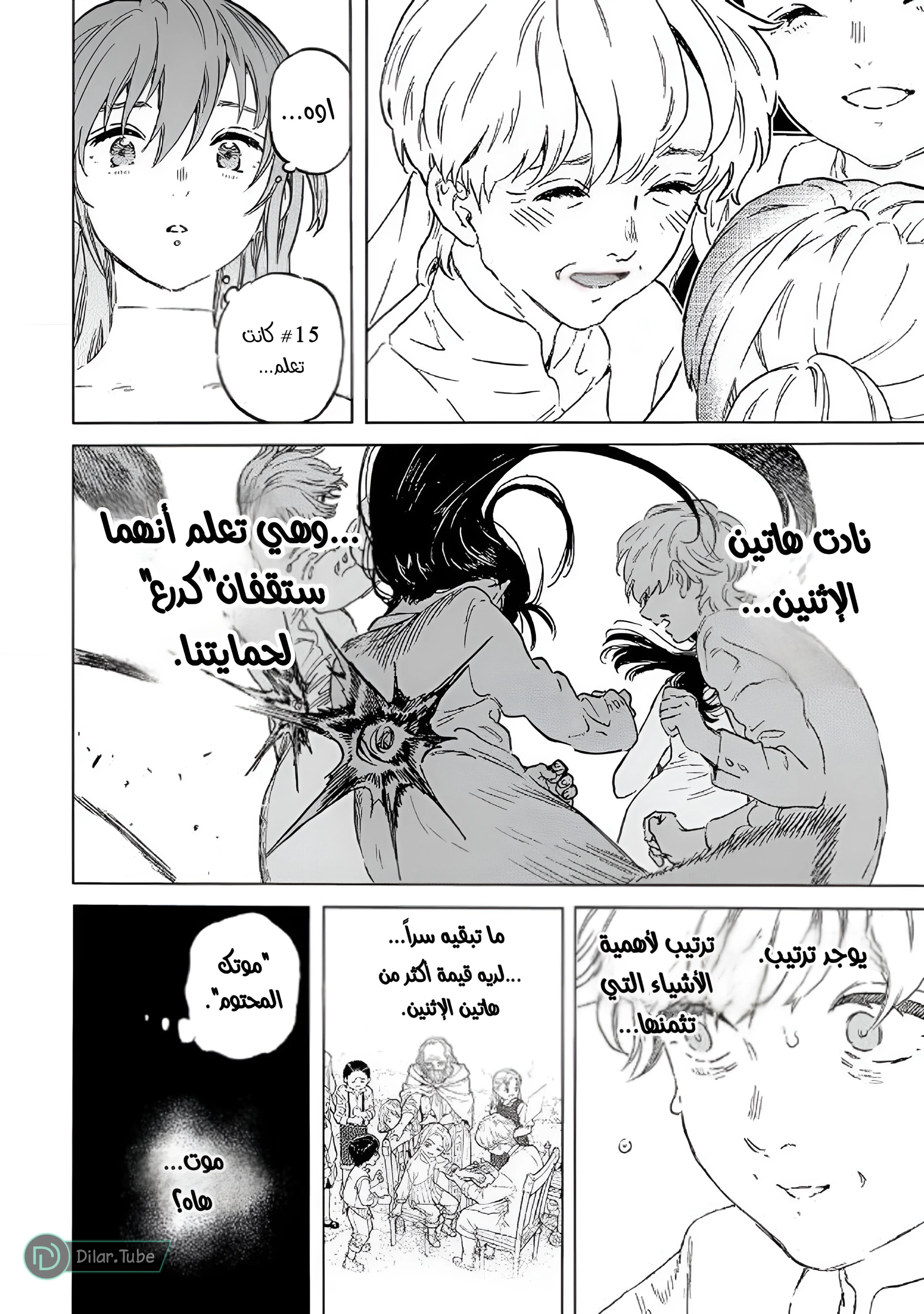 Read Fumetsu no Anata e AR Manga Online