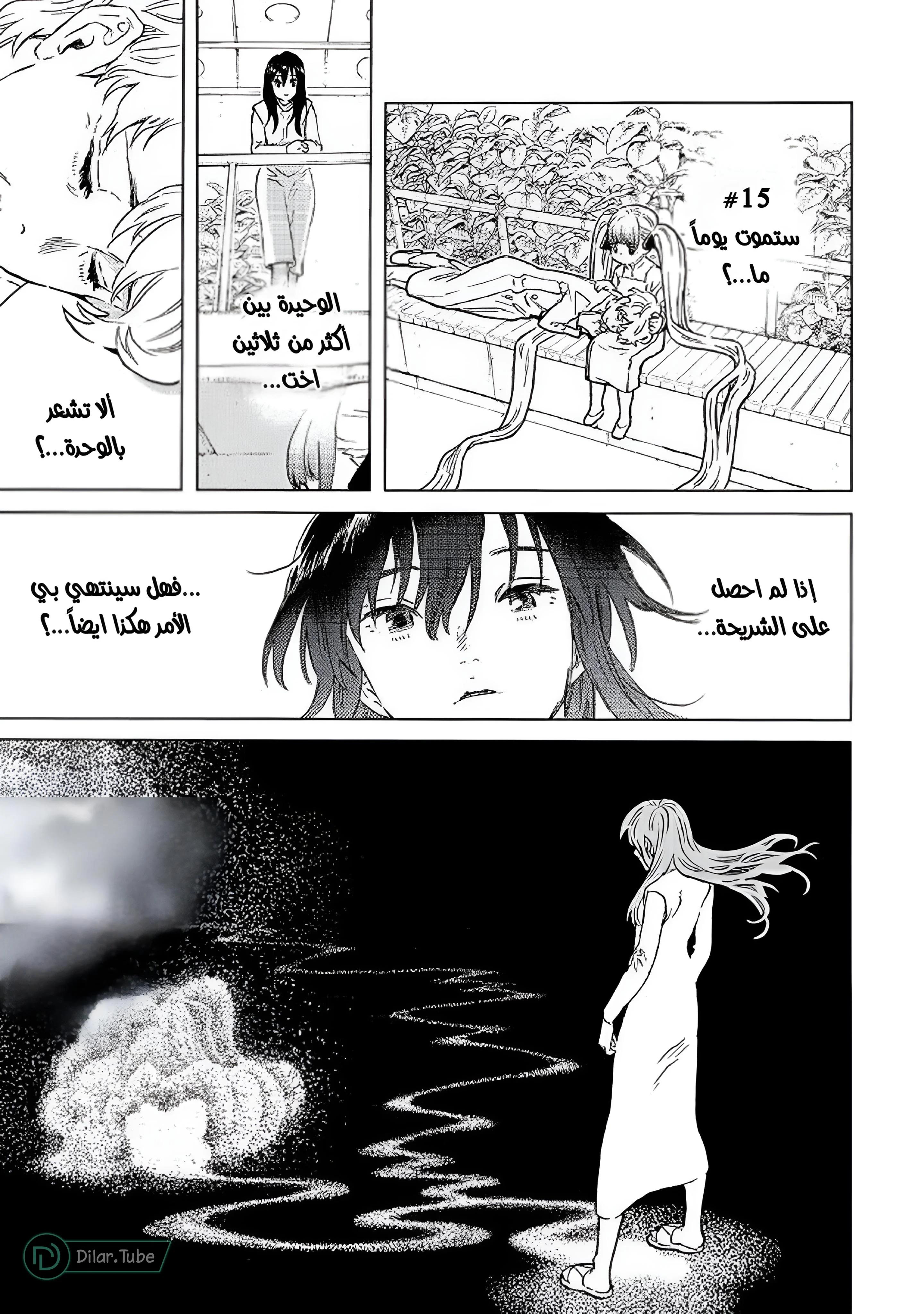 Read Fumetsu no Anata e AR Manga Online