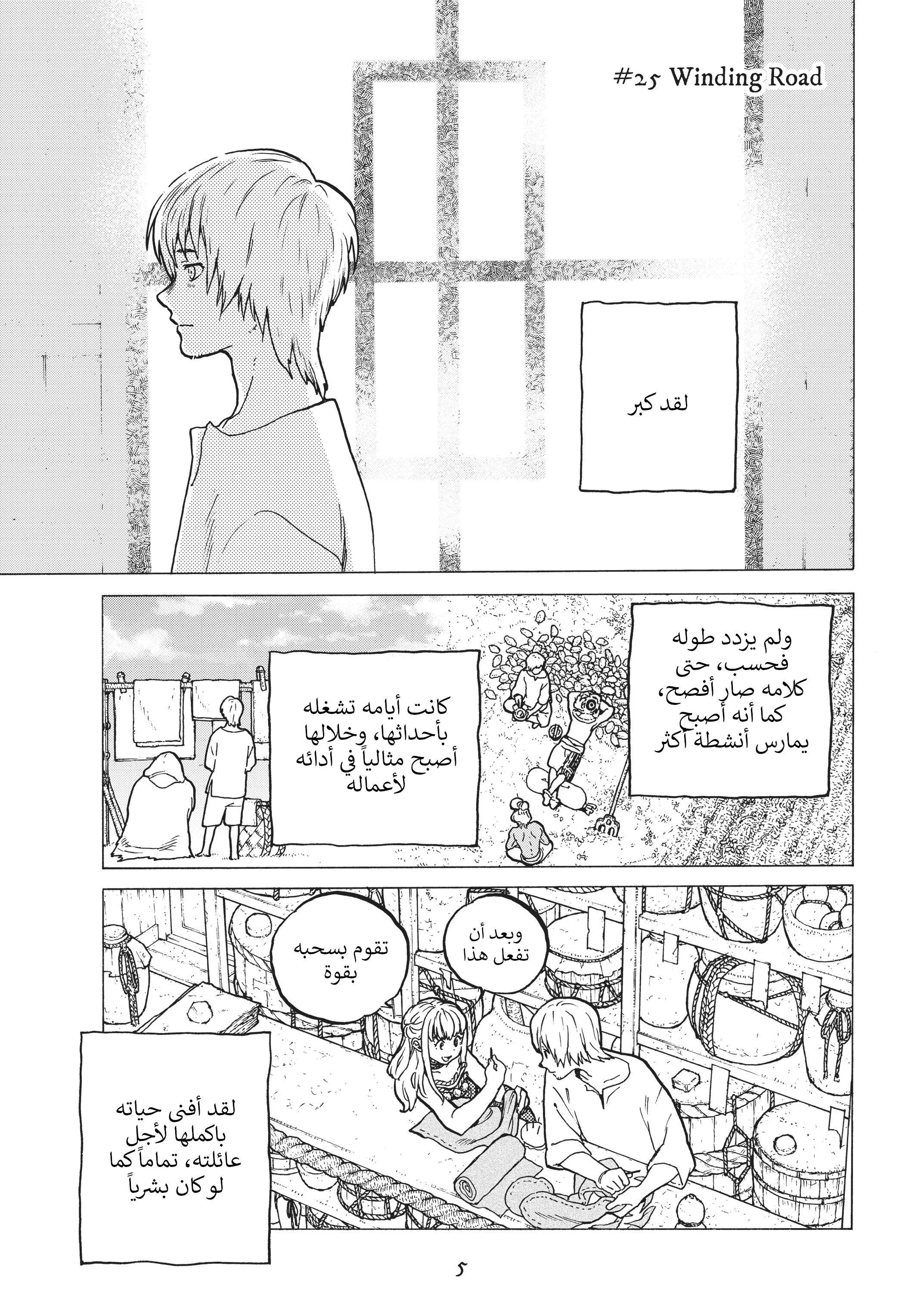 Read Fumetsu no Anata e AR Manga Online