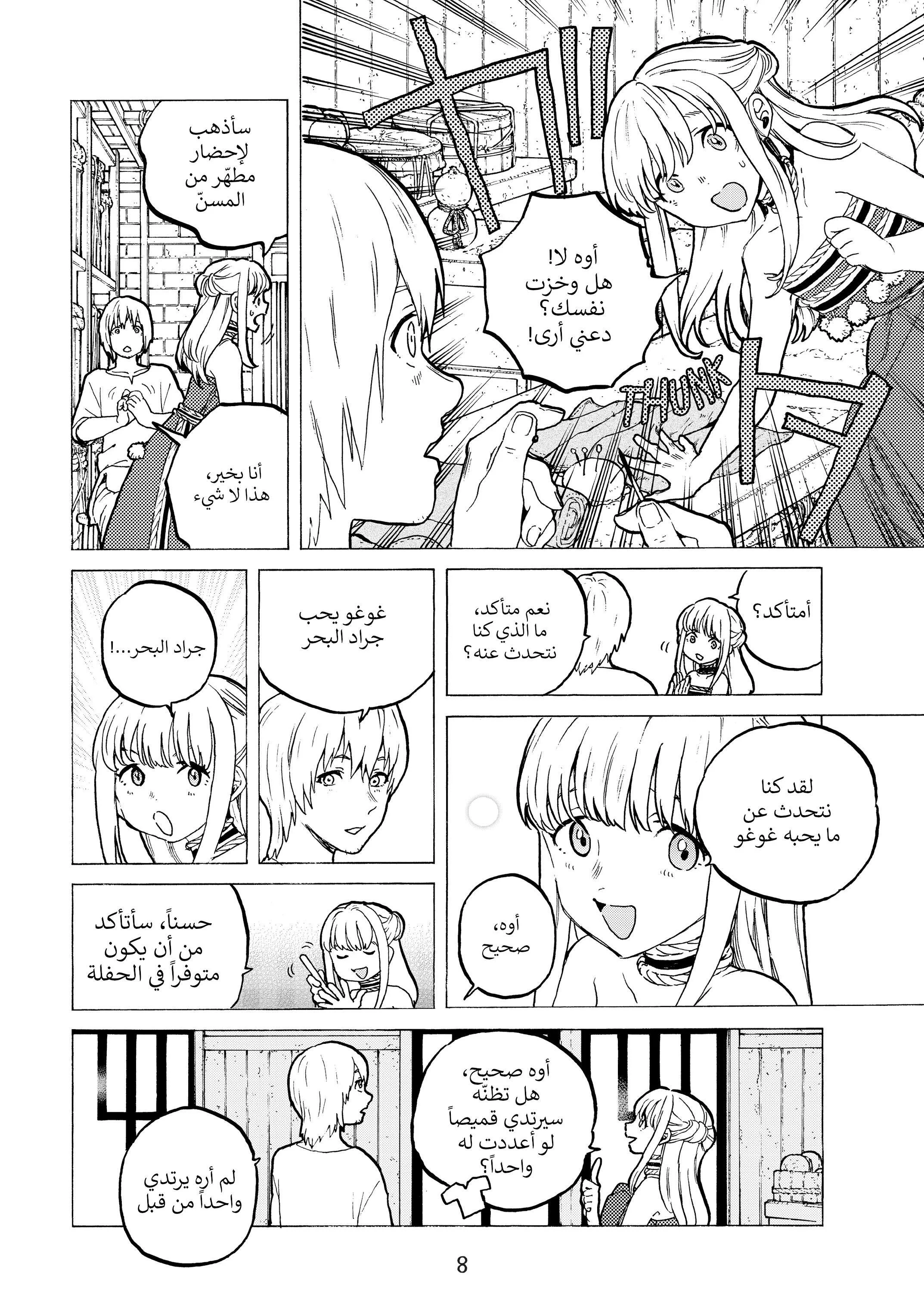 Read Fumetsu no Anata e AR Manga Online