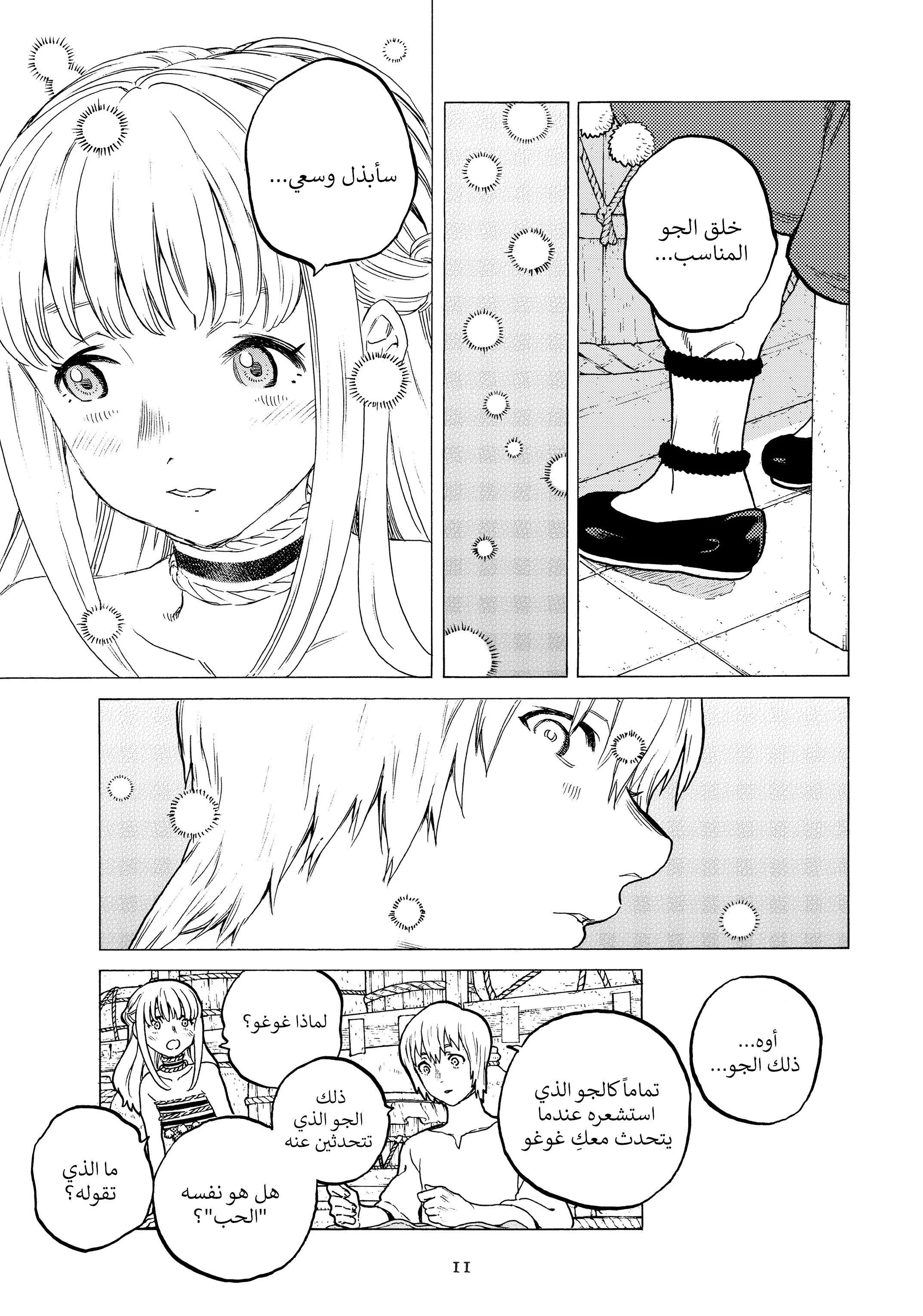 Read Fumetsu no Anata e AR Manga Online