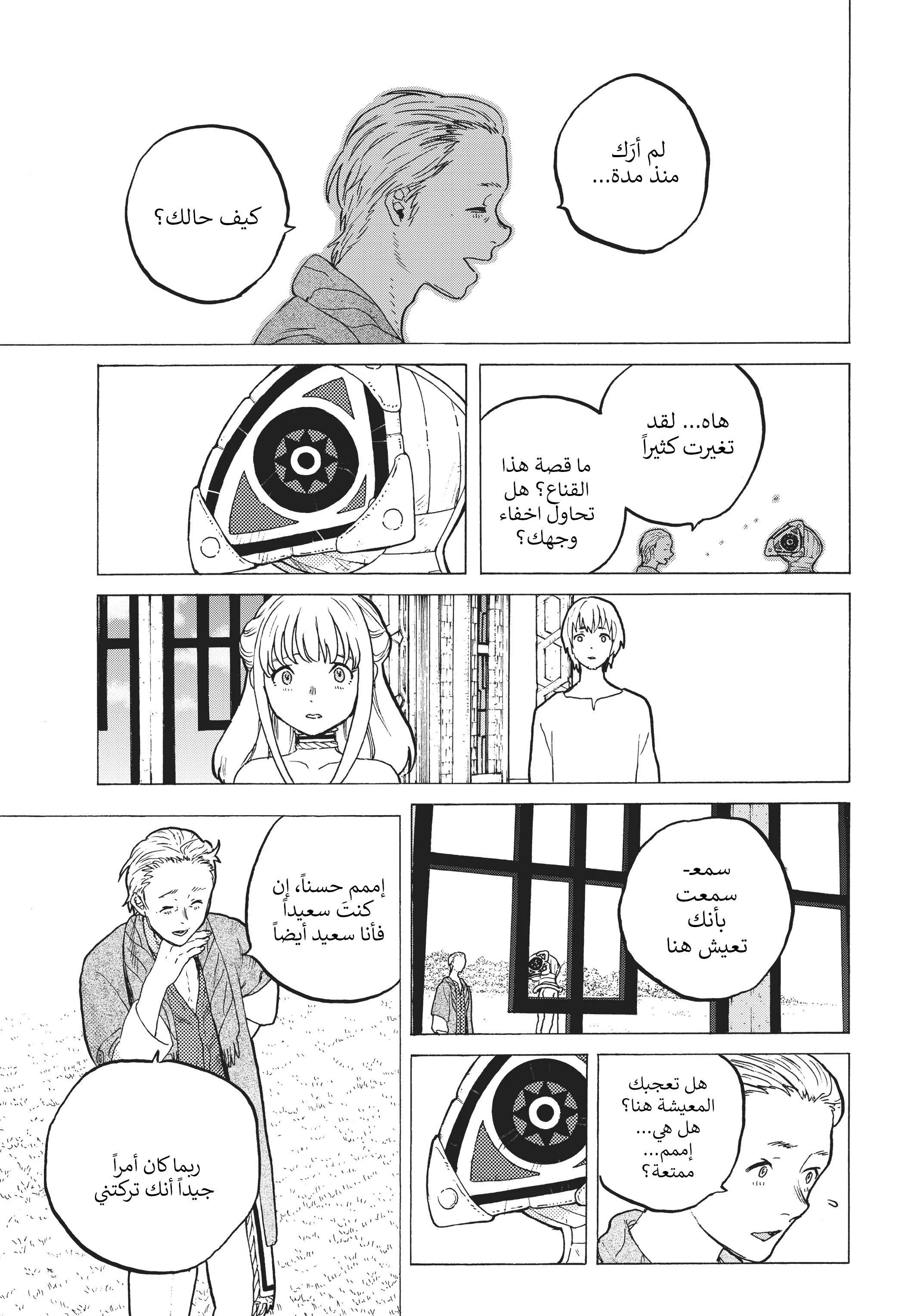 Read Fumetsu no Anata e AR Manga Online