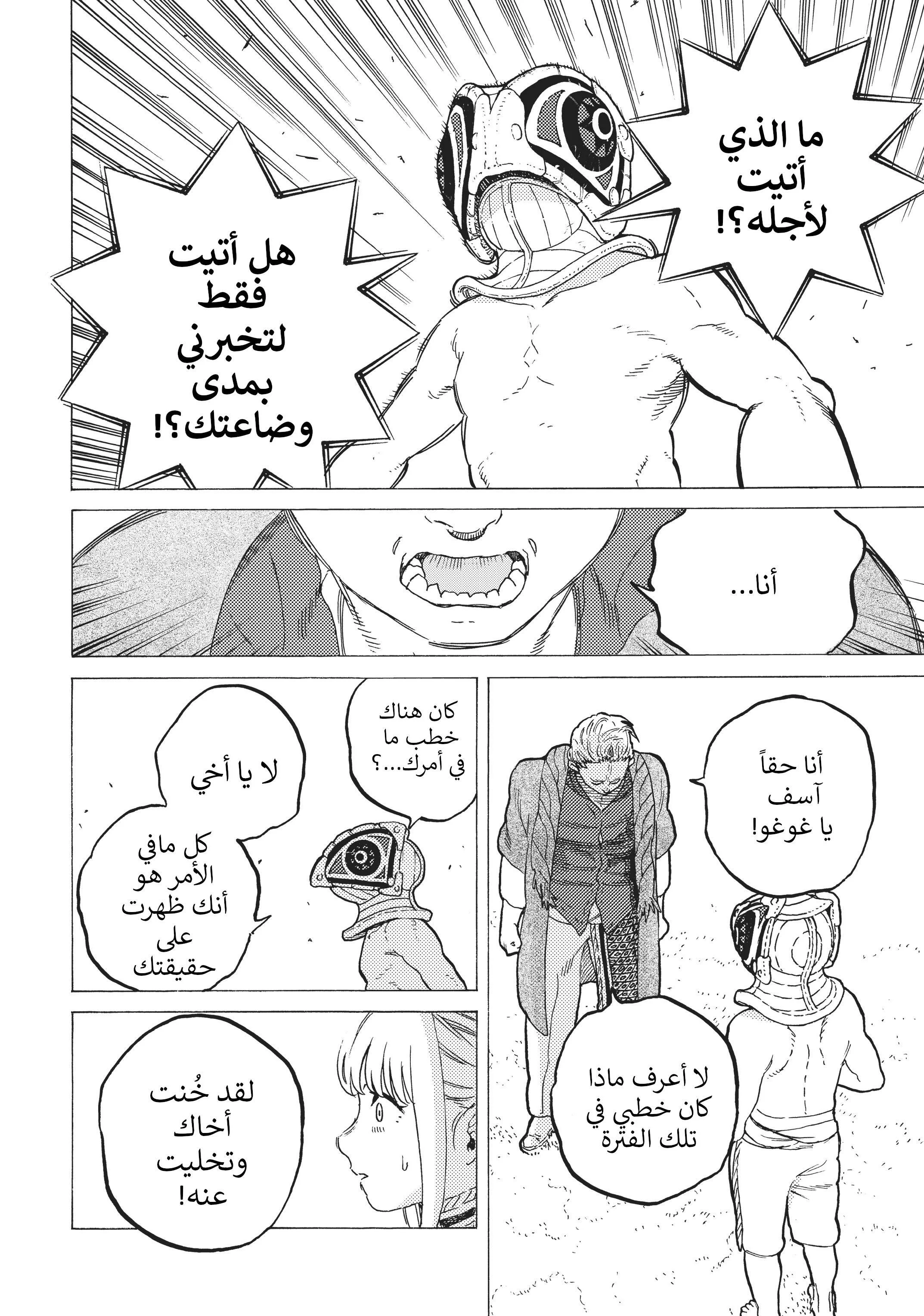 Read Fumetsu no Anata e AR Manga Online