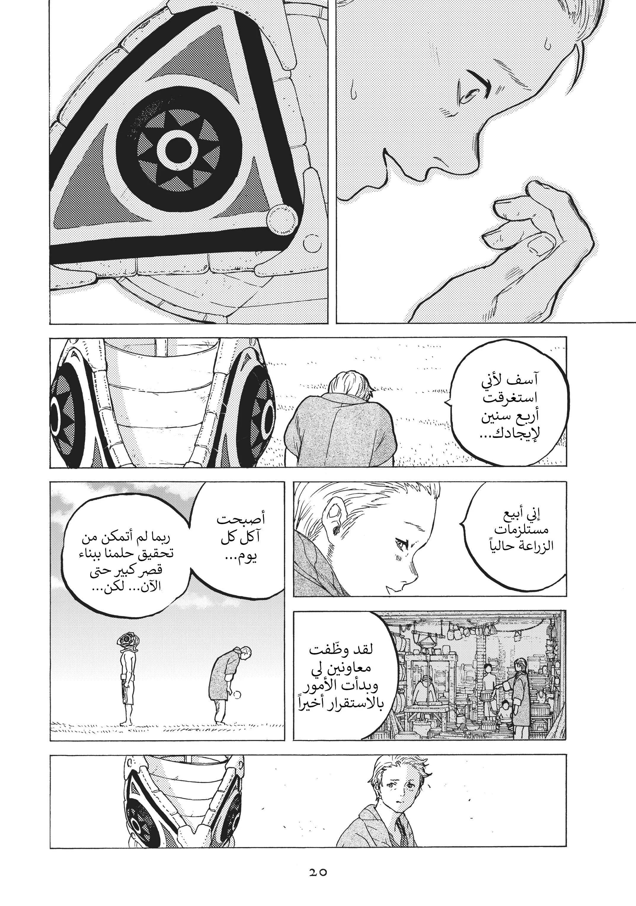Read Fumetsu no Anata e AR Manga Online
