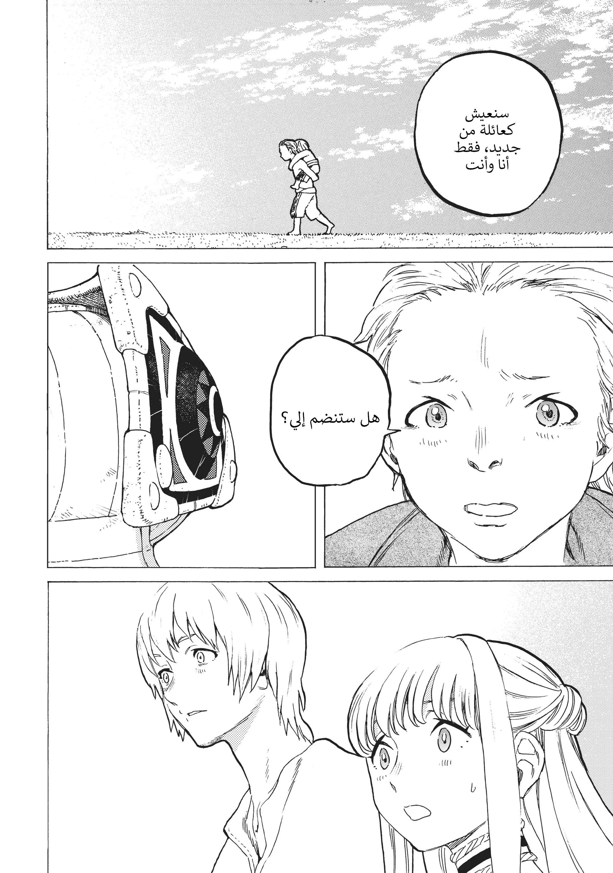 Read Fumetsu no Anata e AR Manga Online