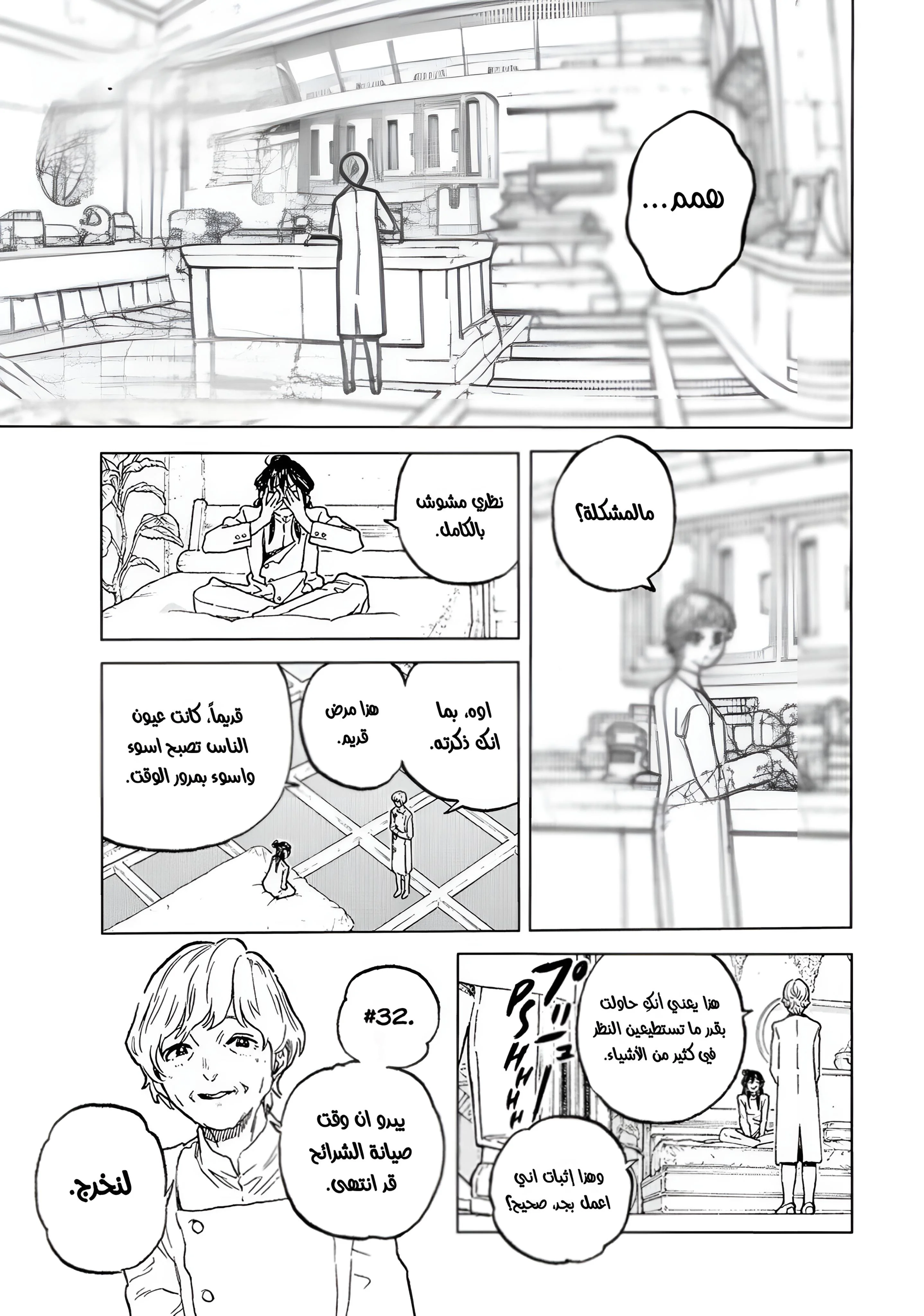 Read Fumetsu no Anata e AR Manga Online