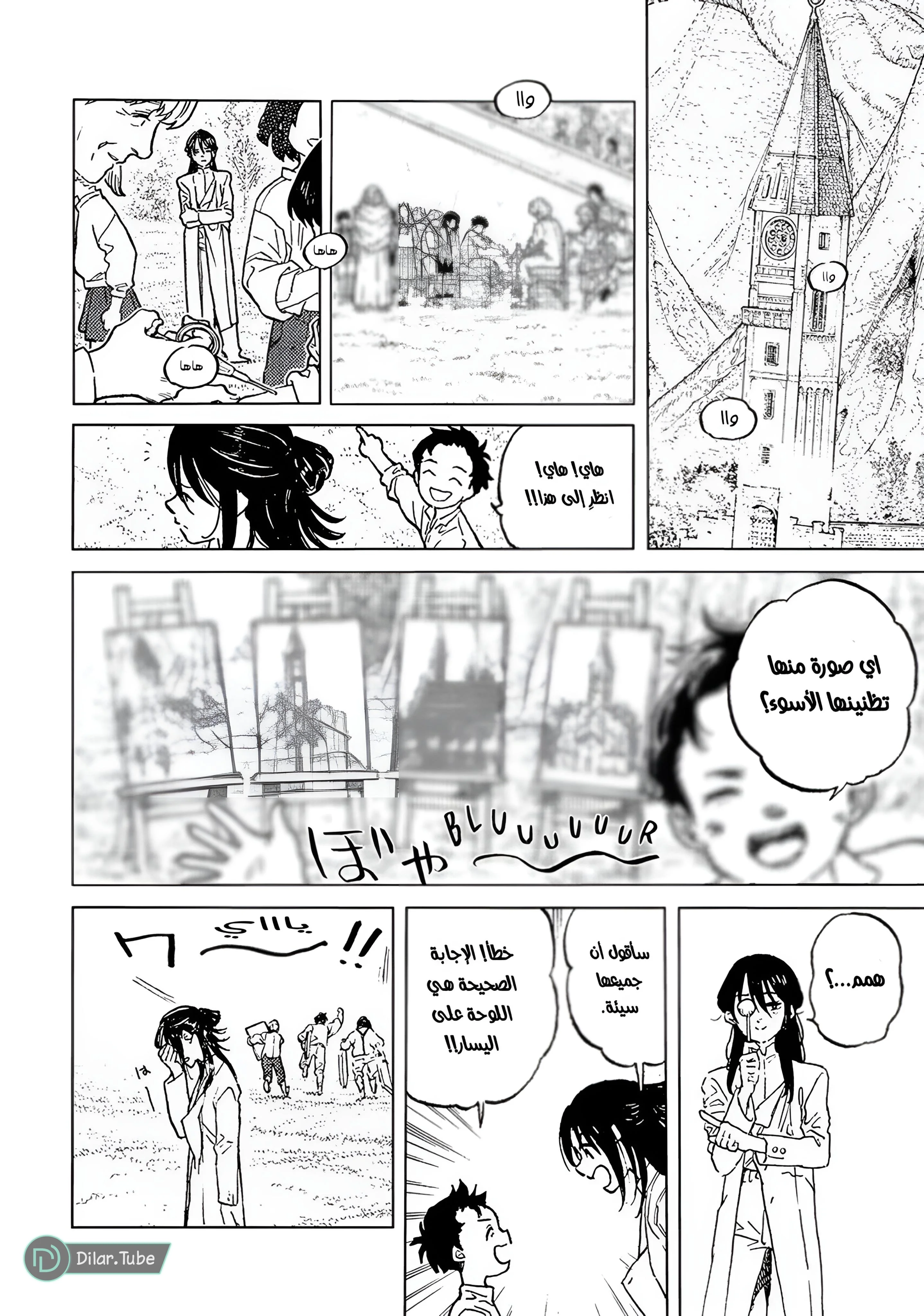 Read Fumetsu no Anata e AR Manga Online