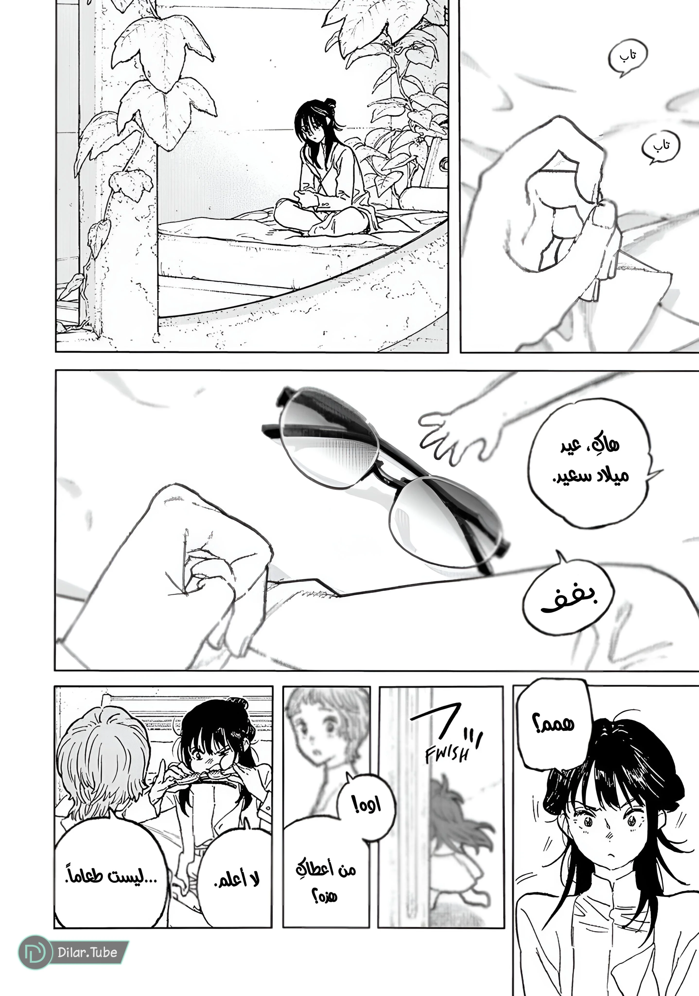 Read Fumetsu no Anata e AR Manga Online